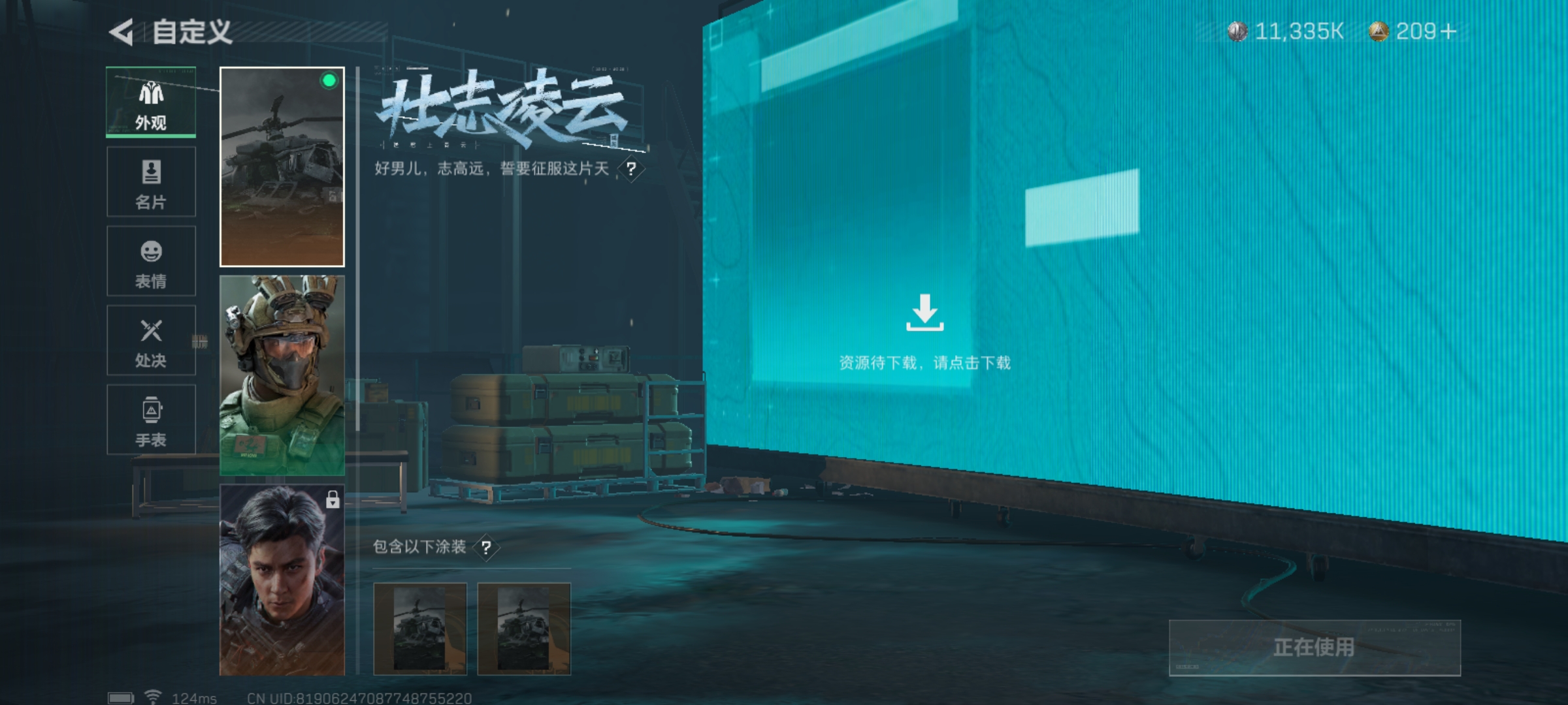 SJZLMF38886三角洲行动账号详情图4 SJZLMF38886三角洲行动账号详情图4
