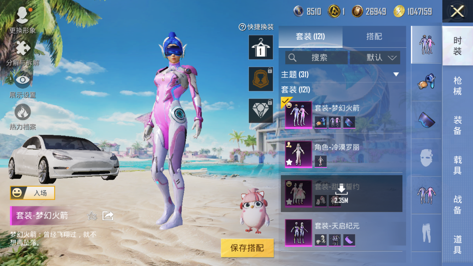 HPQM3280787和平精英账号详情图3 HPQM3280787和平精英账号详情图3