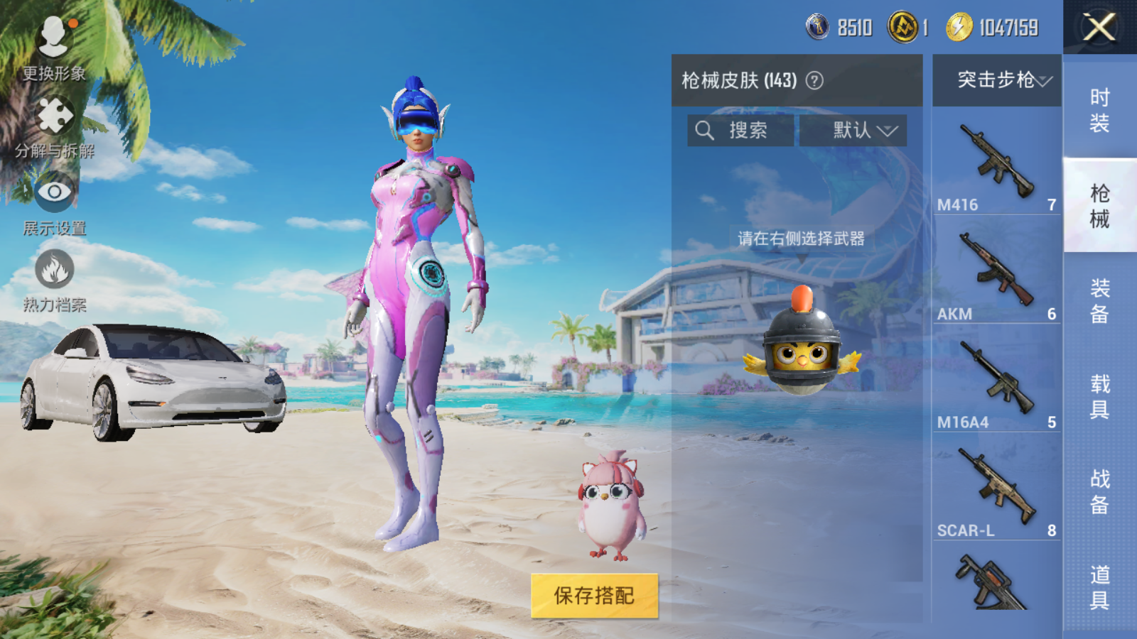 HPQM3280787和平精英账号详情图6 HPQM3280787和平精英账号详情图6