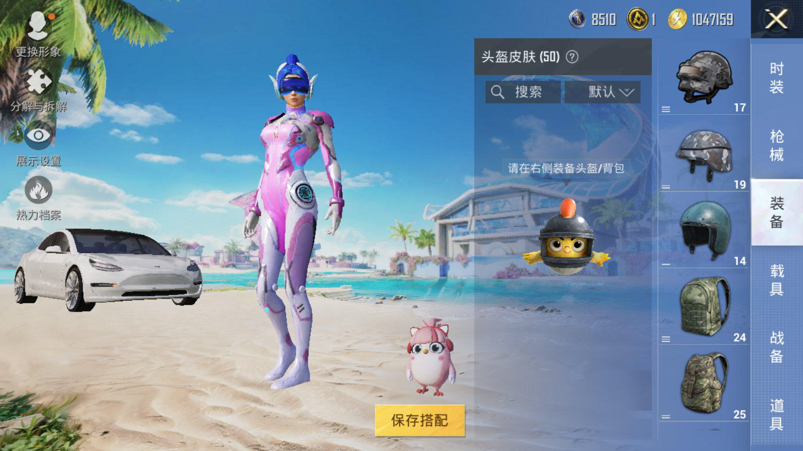 HPQM3280787和平精英账号详情图4 HPQM3280787和平精英账号详情图4