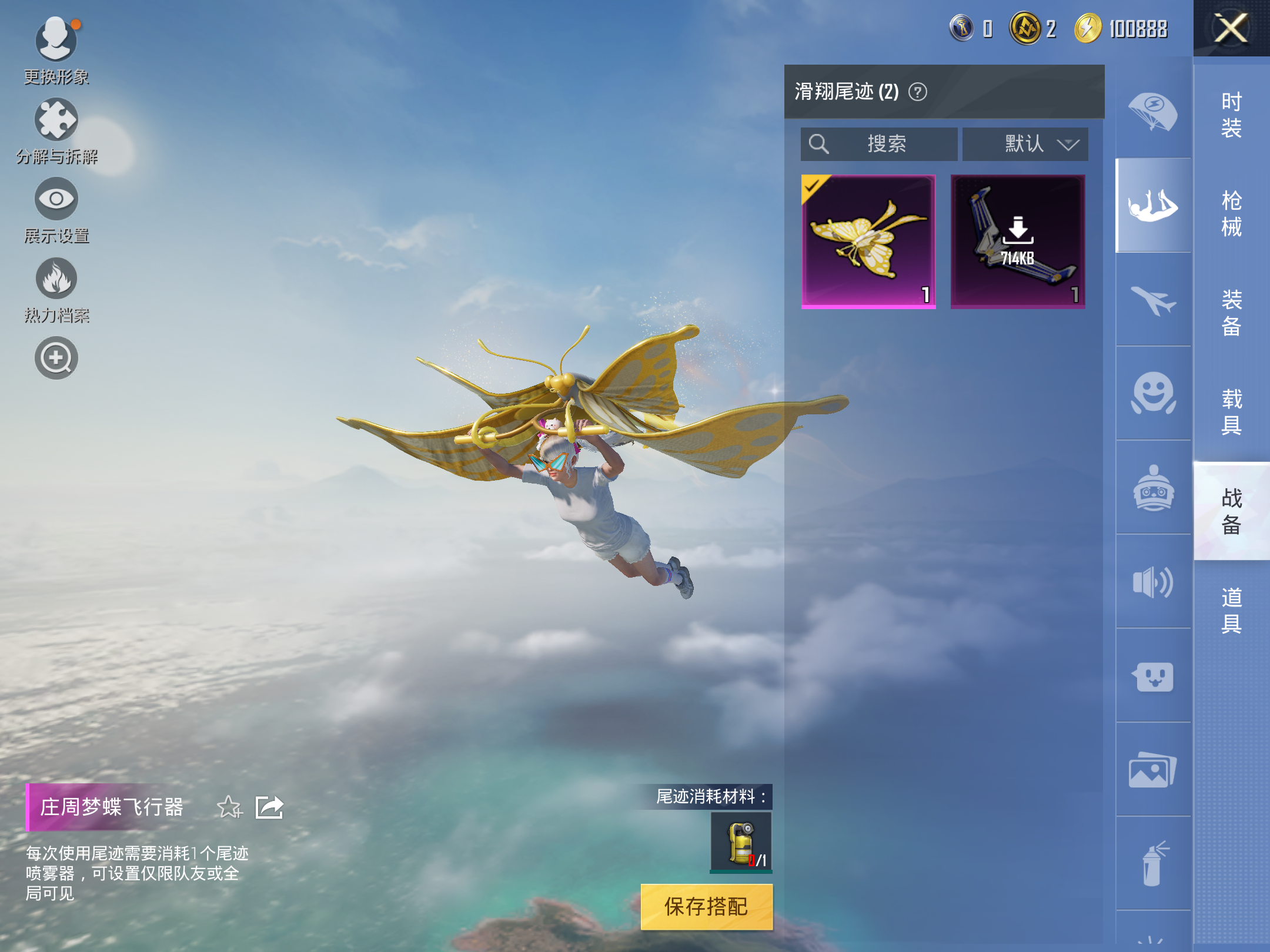 HPQM3280784和平精英账号详情图4 HPQM3280784和平精英账号详情图4