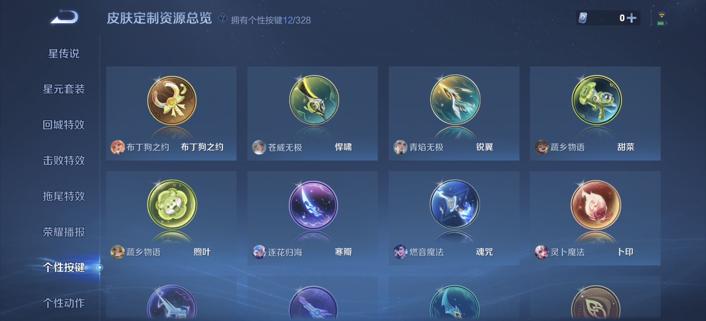 WZDN3192879王者荣耀账号详情图4 WZDN3192879王者荣耀账号详情图4