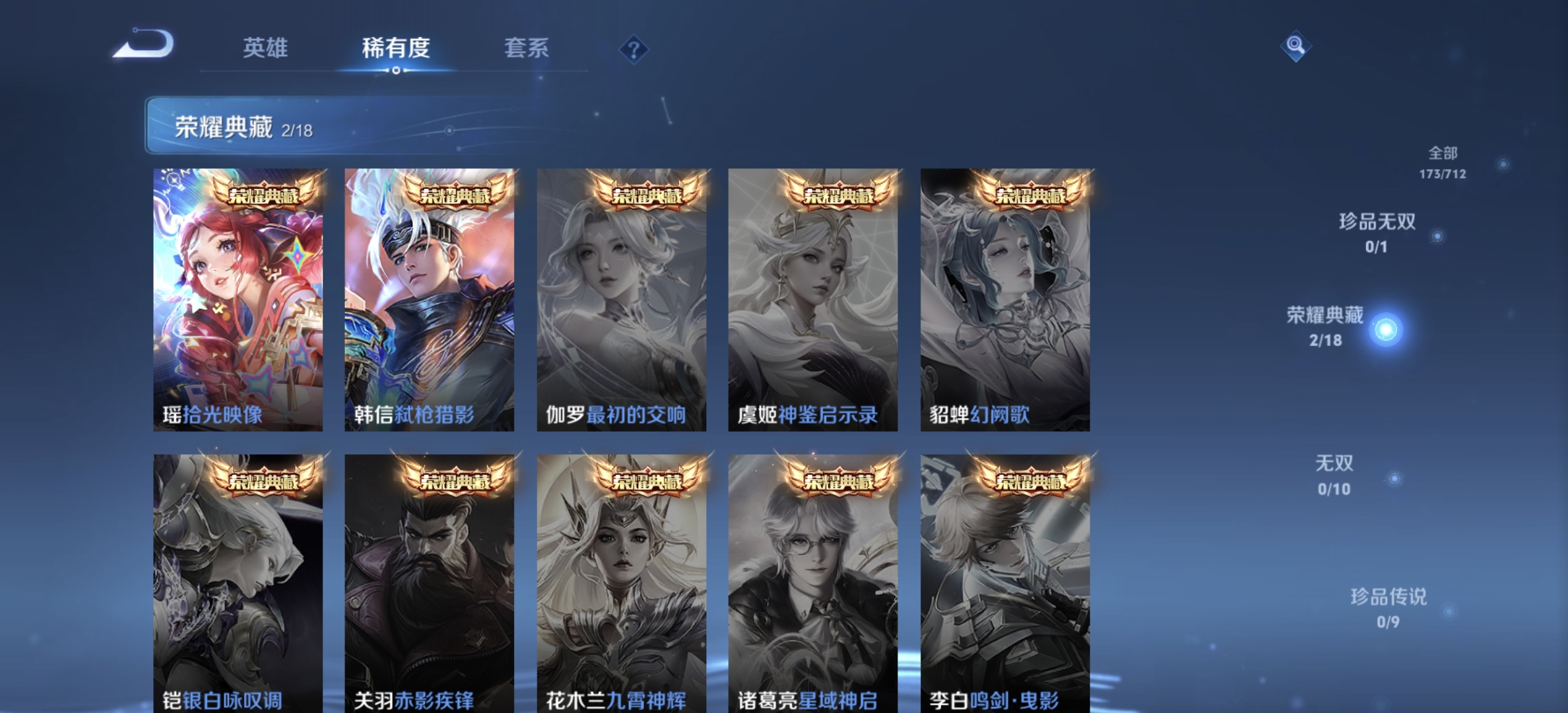 WZDN3192879王者荣耀账号详情图3 WZDN3192879王者荣耀账号详情图3