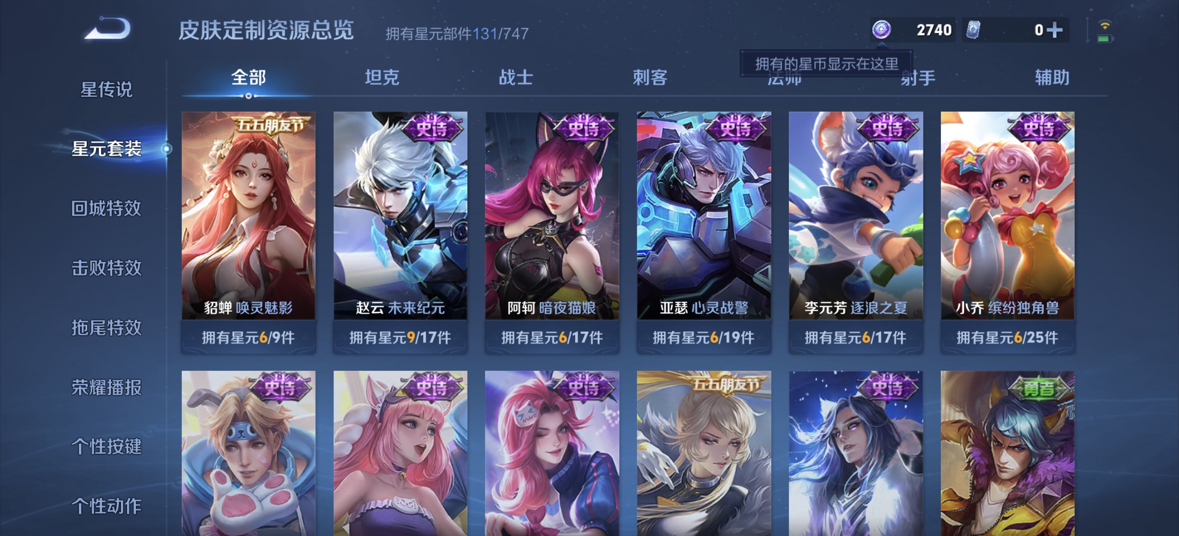 WZDN3192879王者荣耀账号详情图11 WZDN3192879王者荣耀账号详情图11