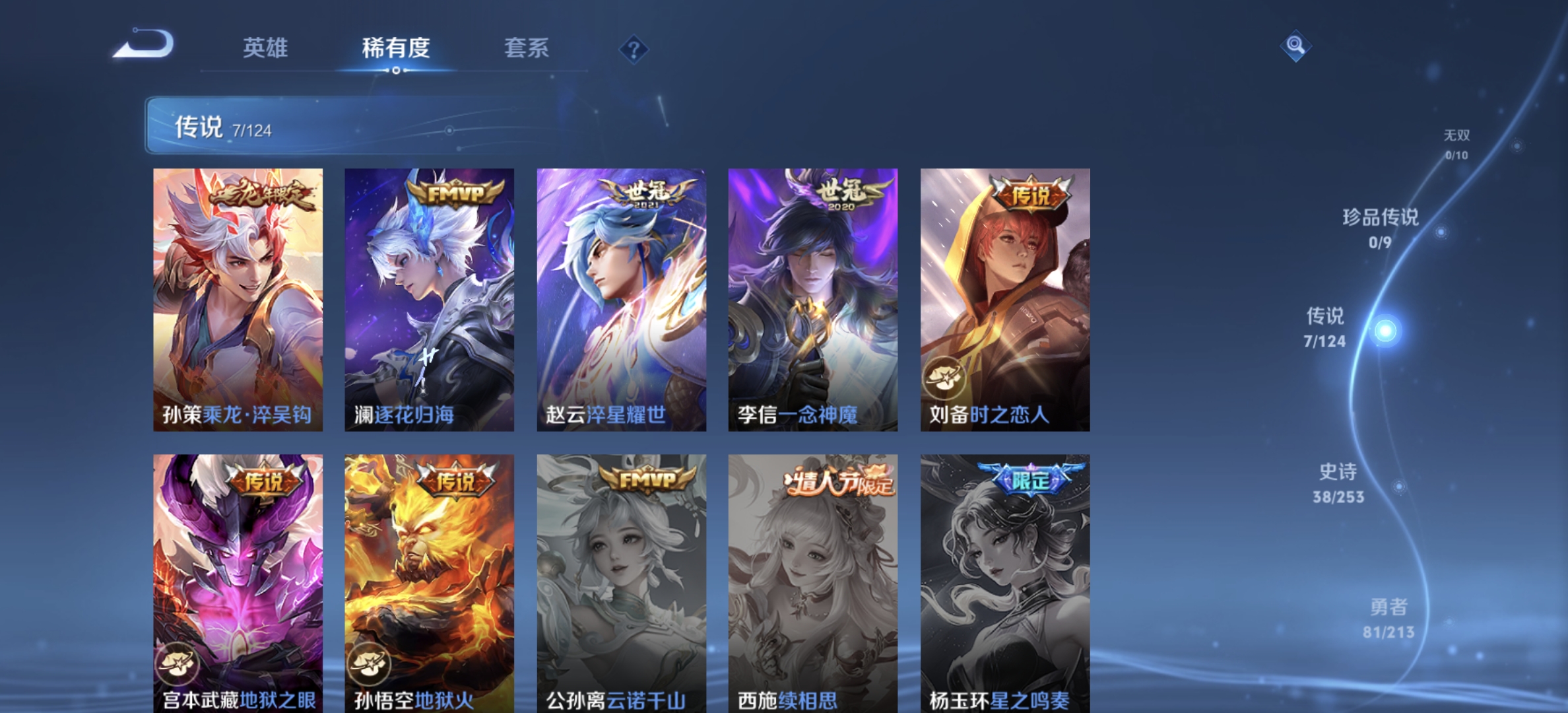 WZDN3192879王者荣耀账号详情图9 WZDN3192879王者荣耀账号详情图9