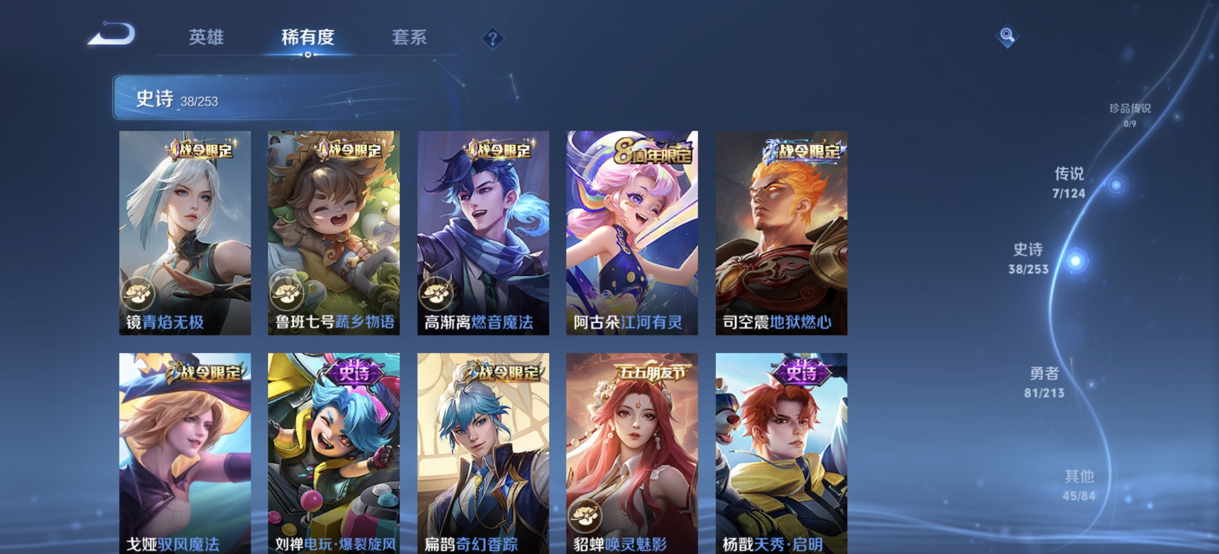WZDN3192879王者荣耀账号详情图10 WZDN3192879王者荣耀账号详情图10