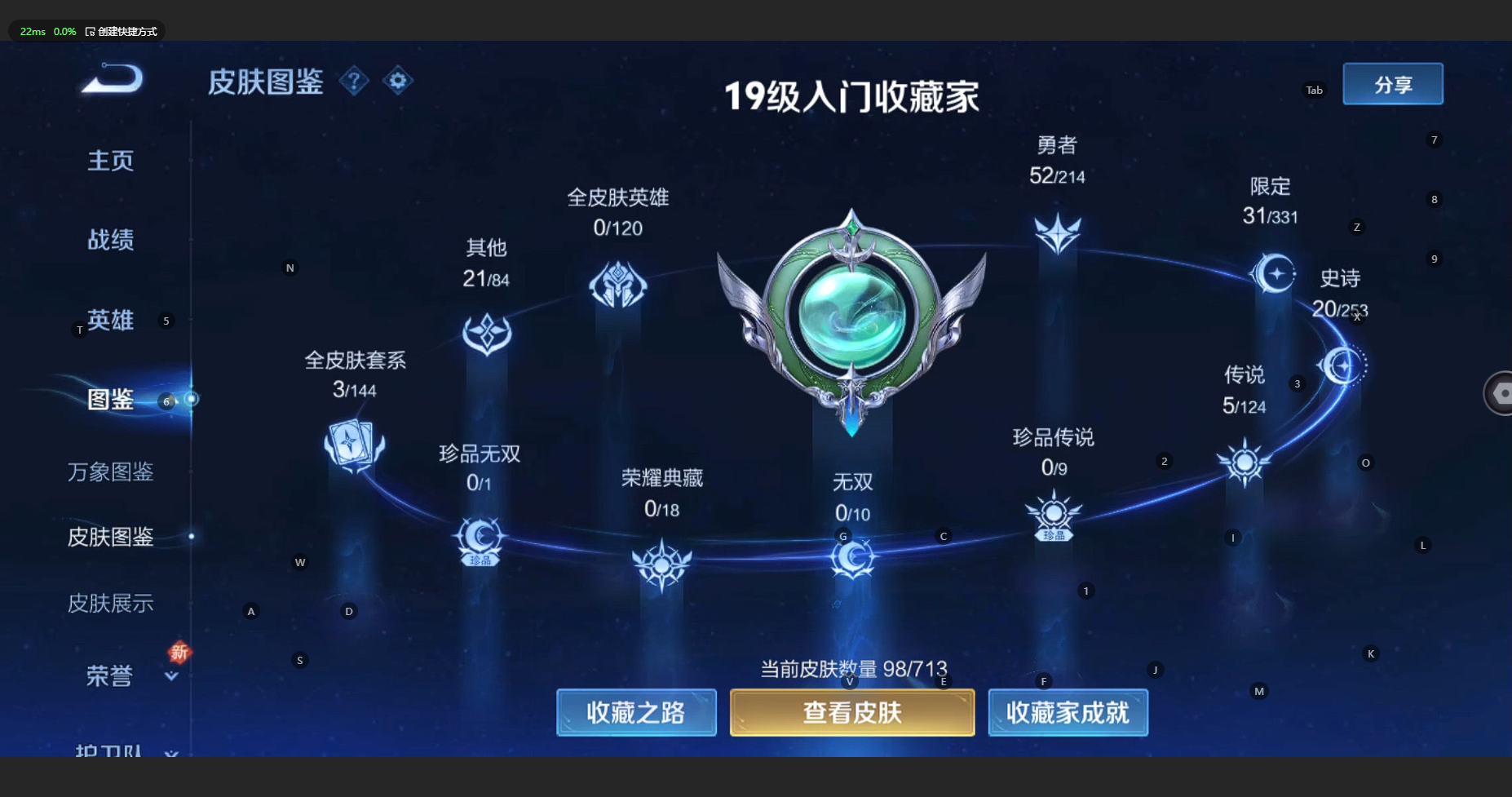 WZCMW3204065王者荣耀账号详情图7 WZCMW3204065王者荣耀账号详情图7