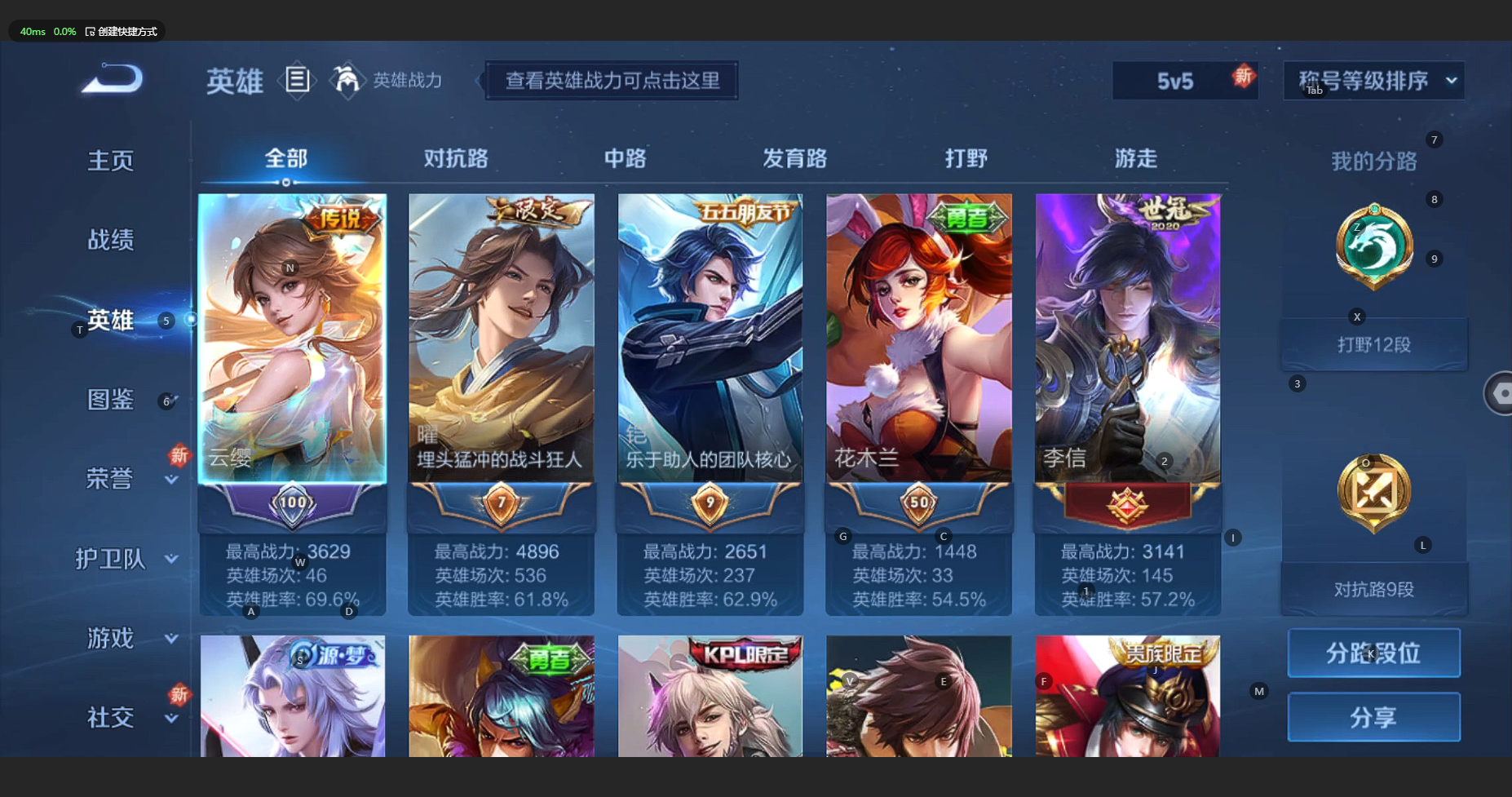 WZCMW3204065王者荣耀账号详情图6 WZCMW3204065王者荣耀账号详情图6