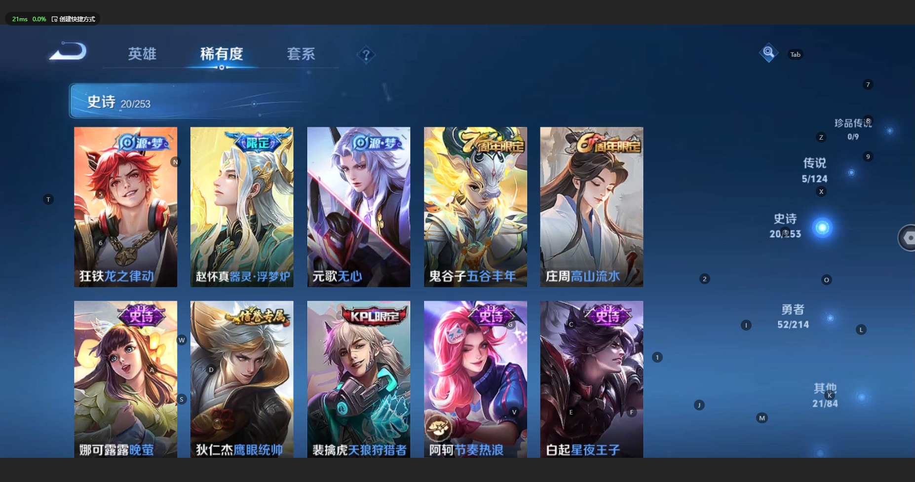 WZCMW3204065王者荣耀账号详情图9 WZCMW3204065王者荣耀账号详情图9