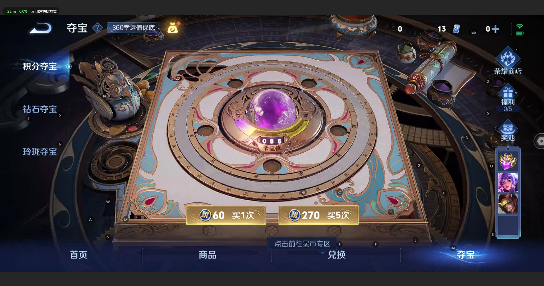 WZCMW3204065王者荣耀账号详情图14 WZCMW3204065王者荣耀账号详情图14