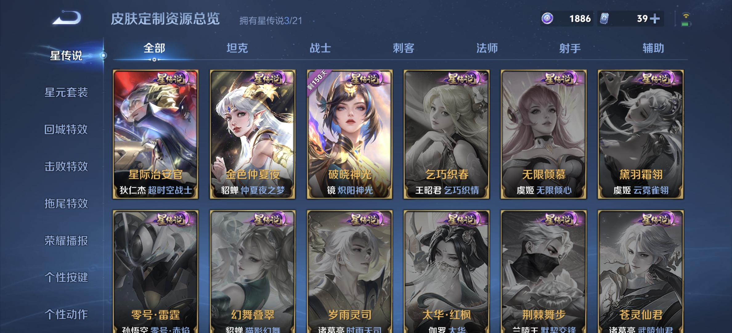 WZDN3192882王者荣耀账号详情图12