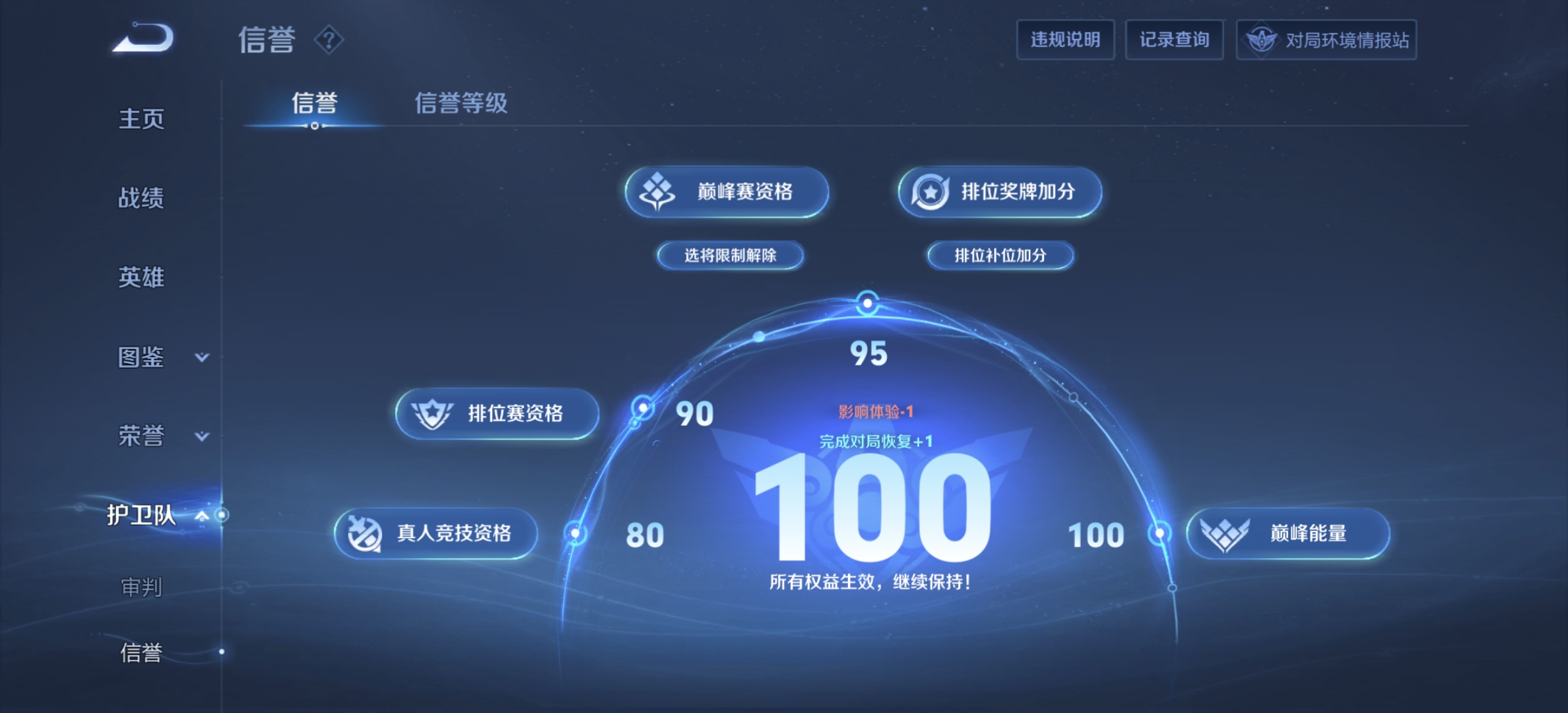 WZDN3192882王者荣耀账号详情图7