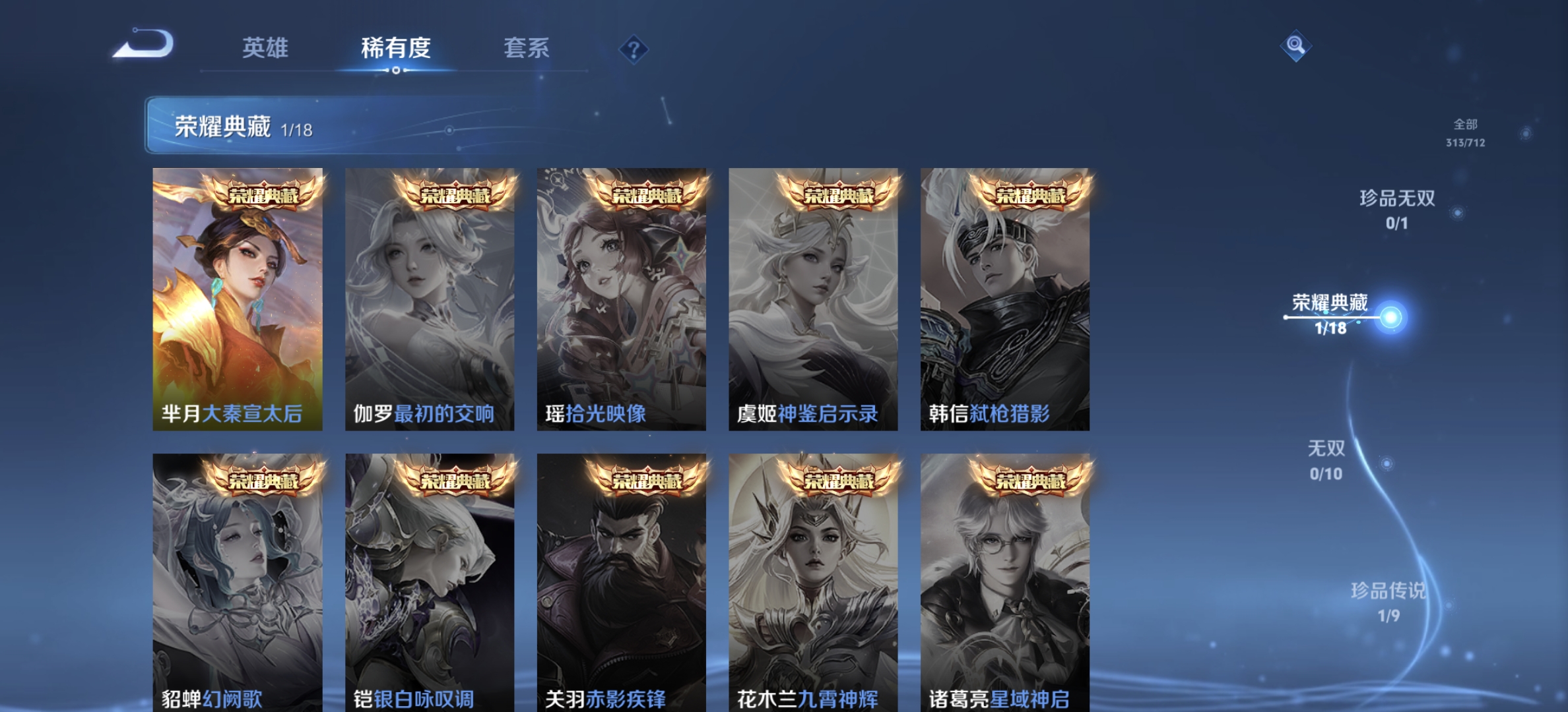 WZDN3192882王者荣耀账号详情图3
