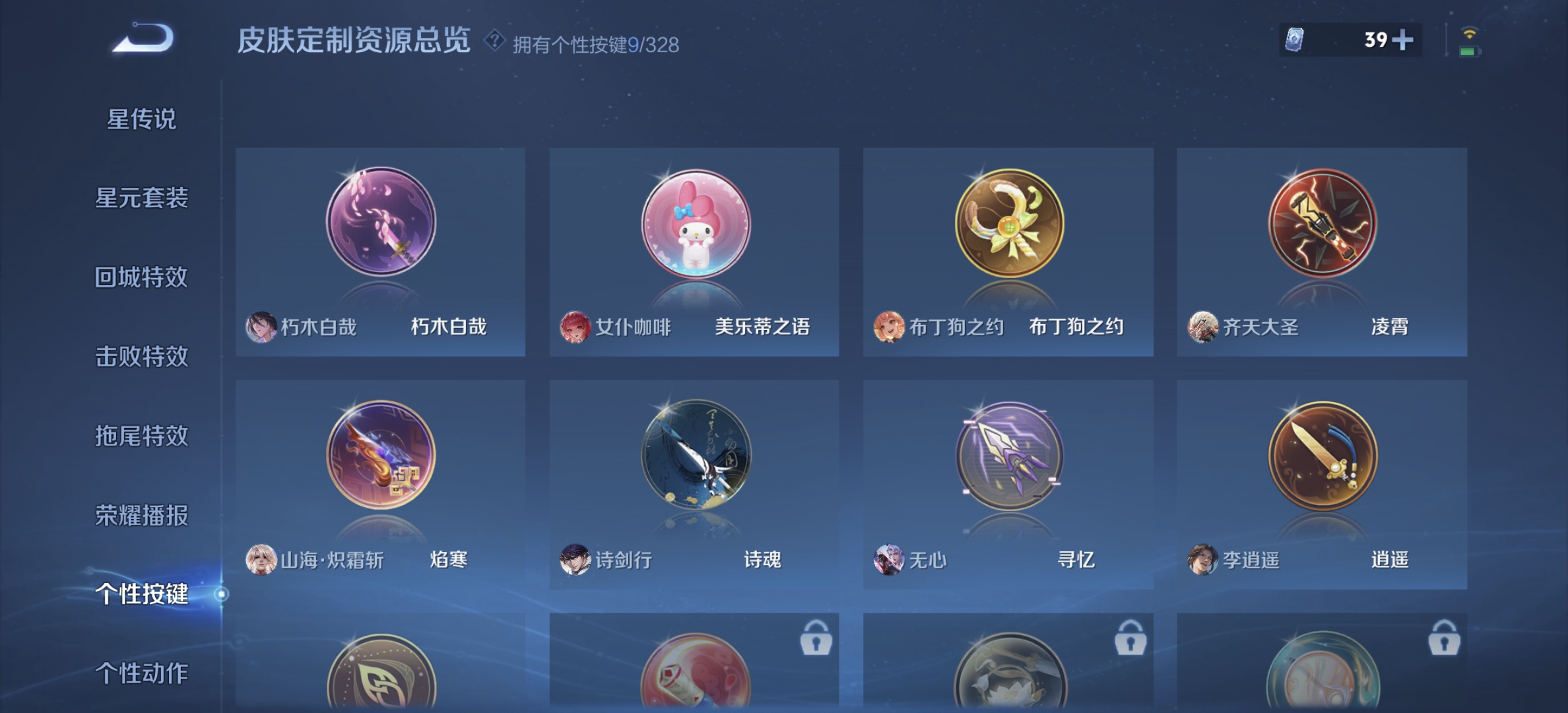 WZDN3192882王者荣耀账号详情图4