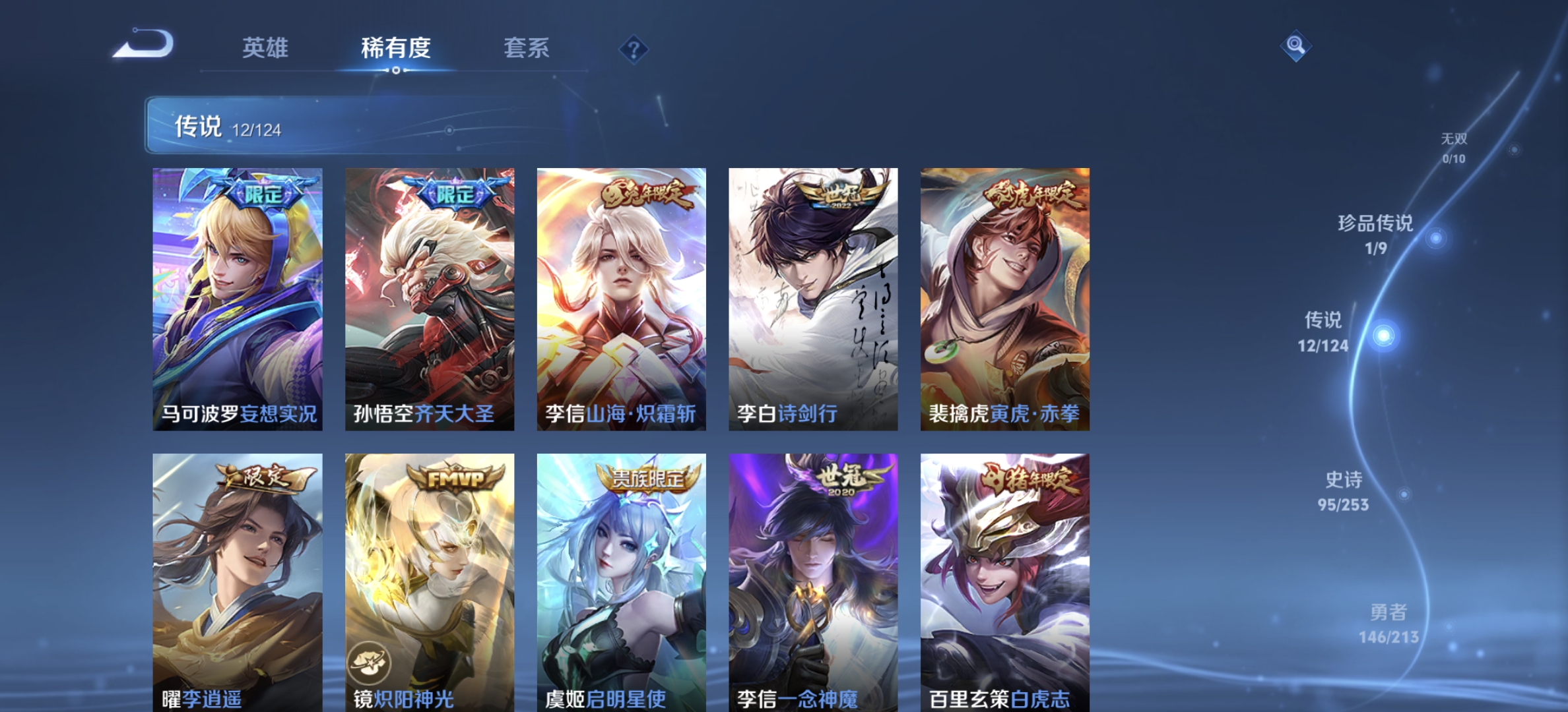 WZDN3192882王者荣耀账号详情图10