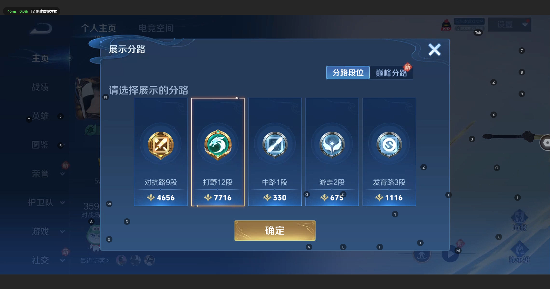 WZCMW3204065王者荣耀账号详情图5 WZCMW3204065王者荣耀账号详情图5