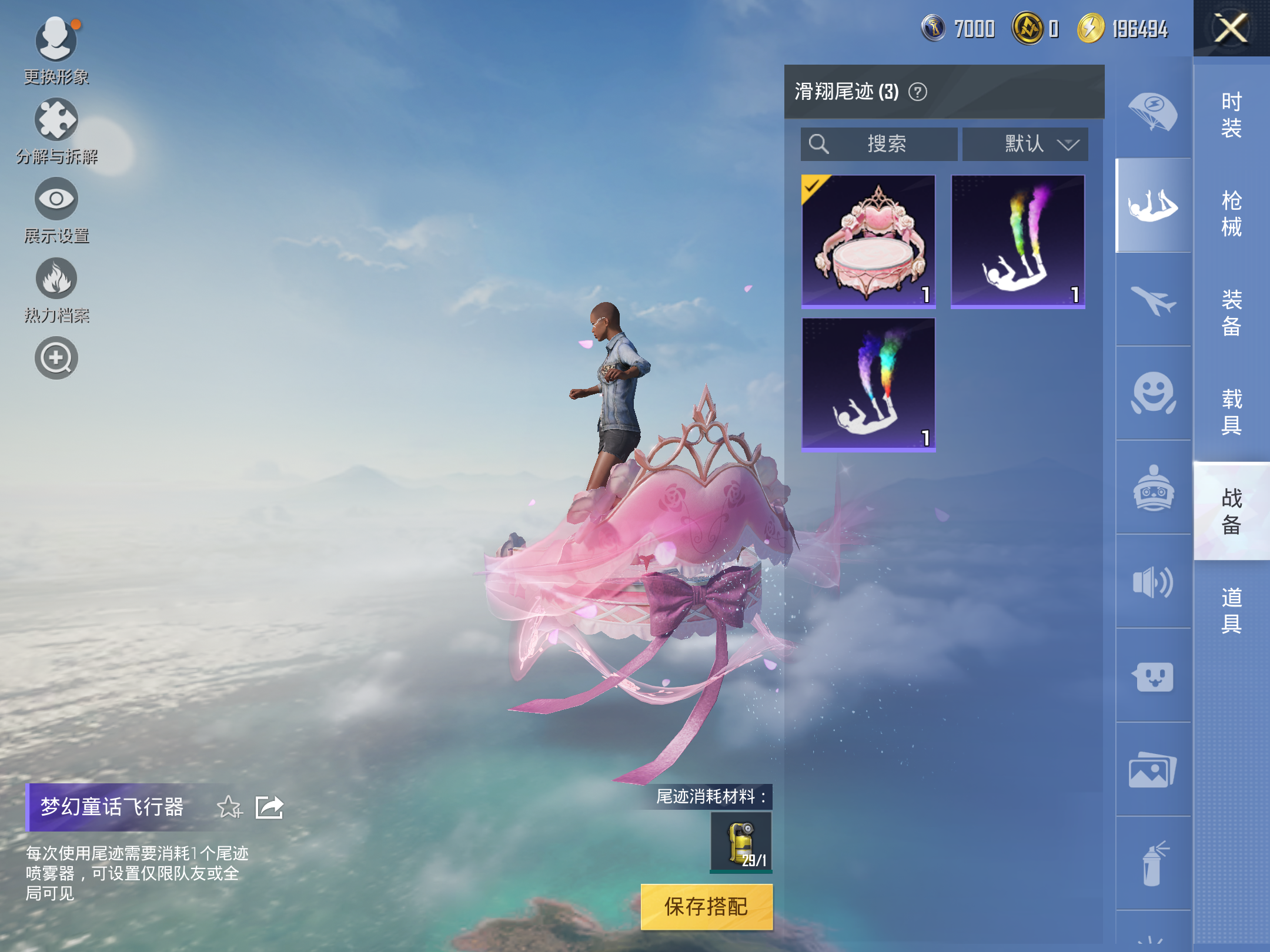 HPQM3280790和平精英账号详情图4 HPQM3280790和平精英账号详情图4
