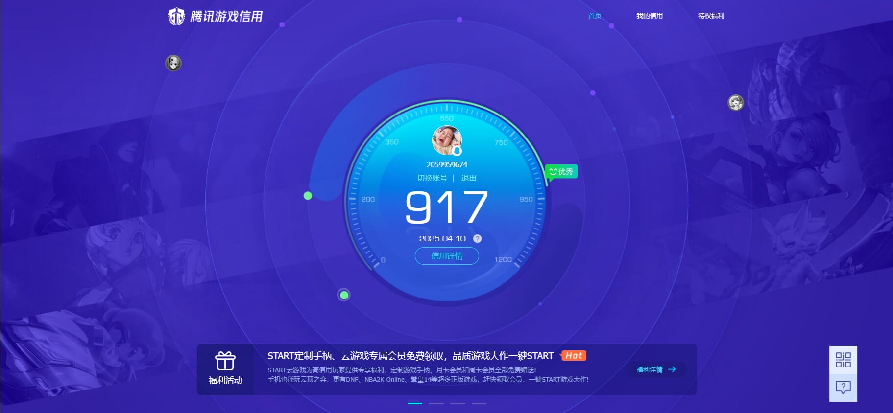 CFQM319364穿越火线账号详情图41 CFQM319364穿越火线账号详情图41