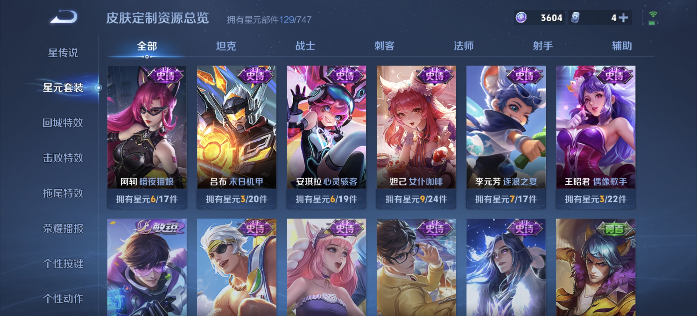 WZDN3192887王者荣耀账号详情图8 WZDN3192887王者荣耀账号详情图8