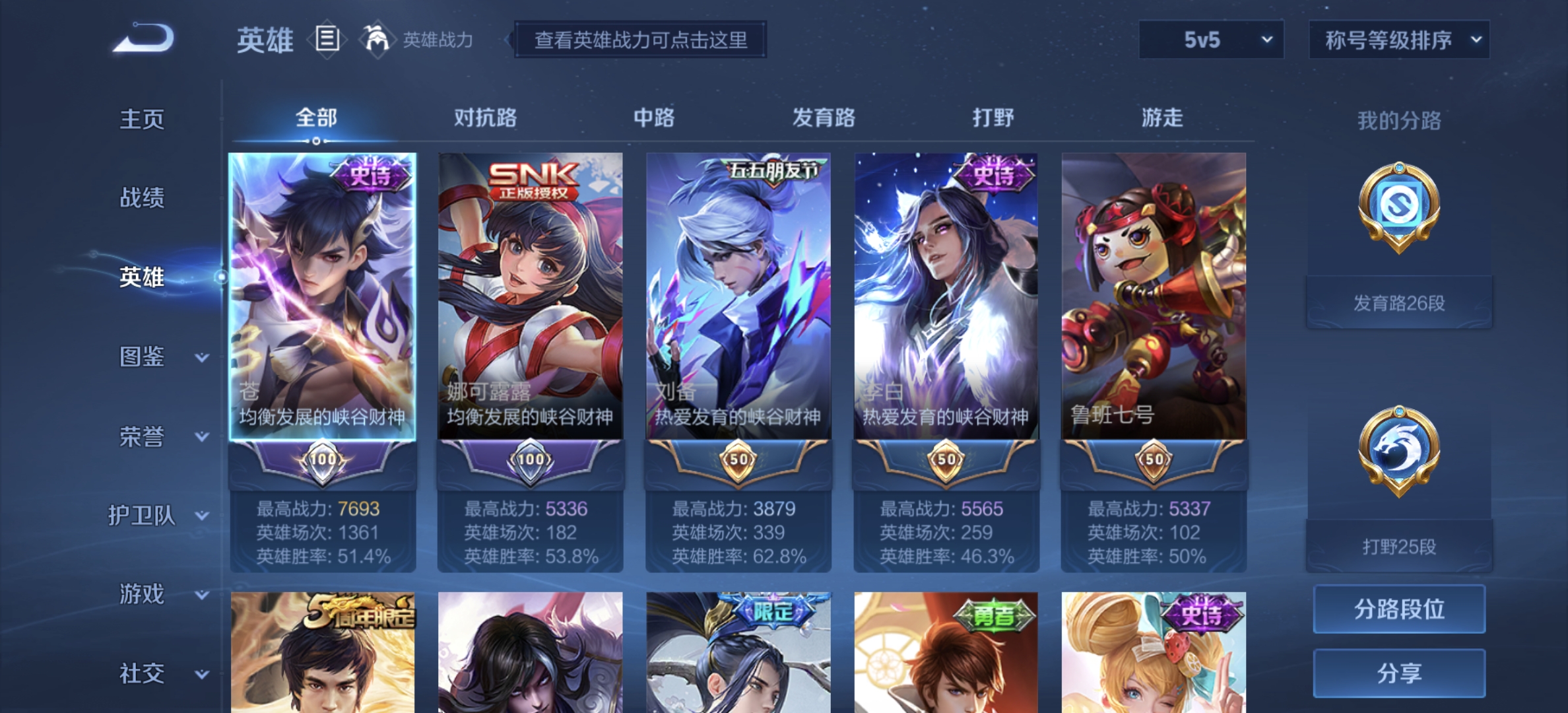 WZDN3192887王者荣耀账号详情图4 WZDN3192887王者荣耀账号详情图4