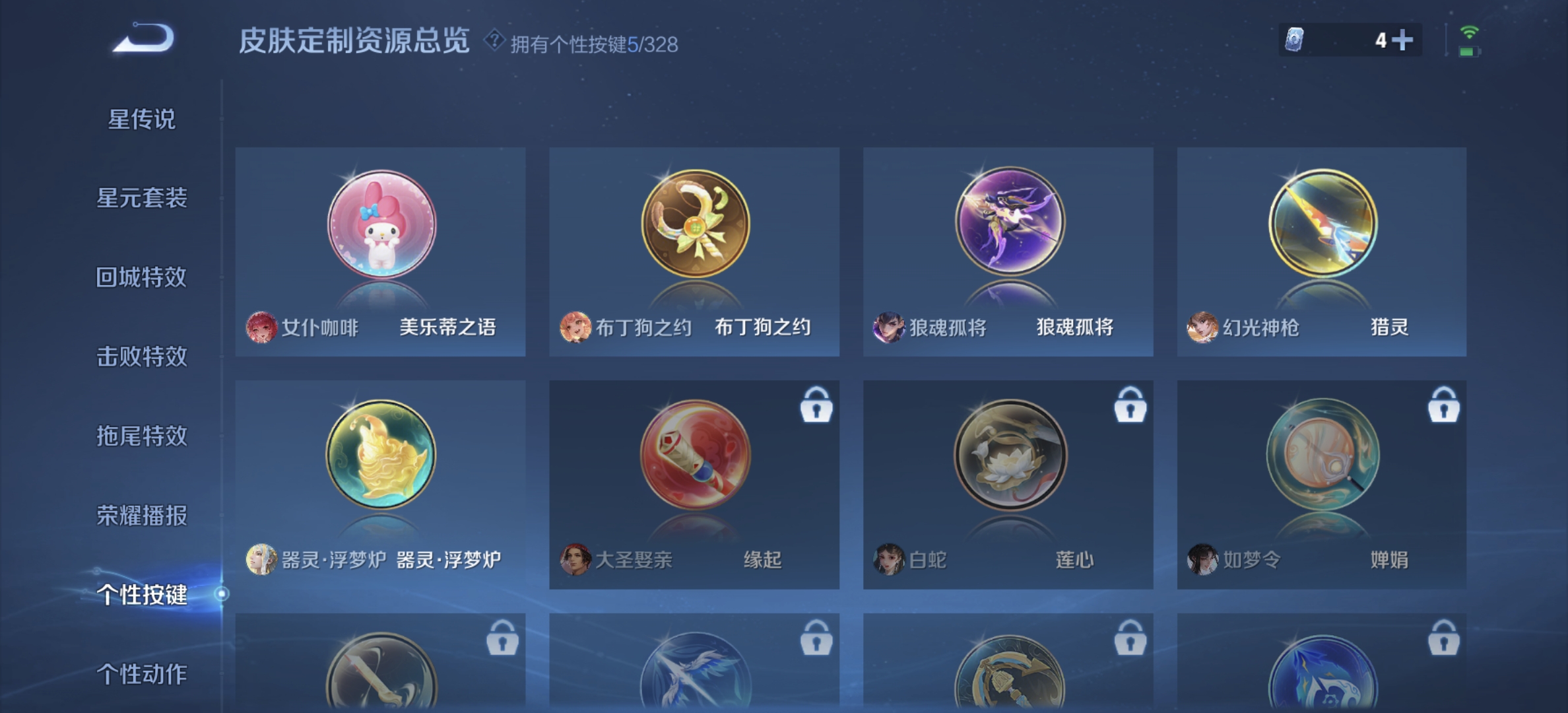 WZDN3192887王者荣耀账号详情图10 WZDN3192887王者荣耀账号详情图10