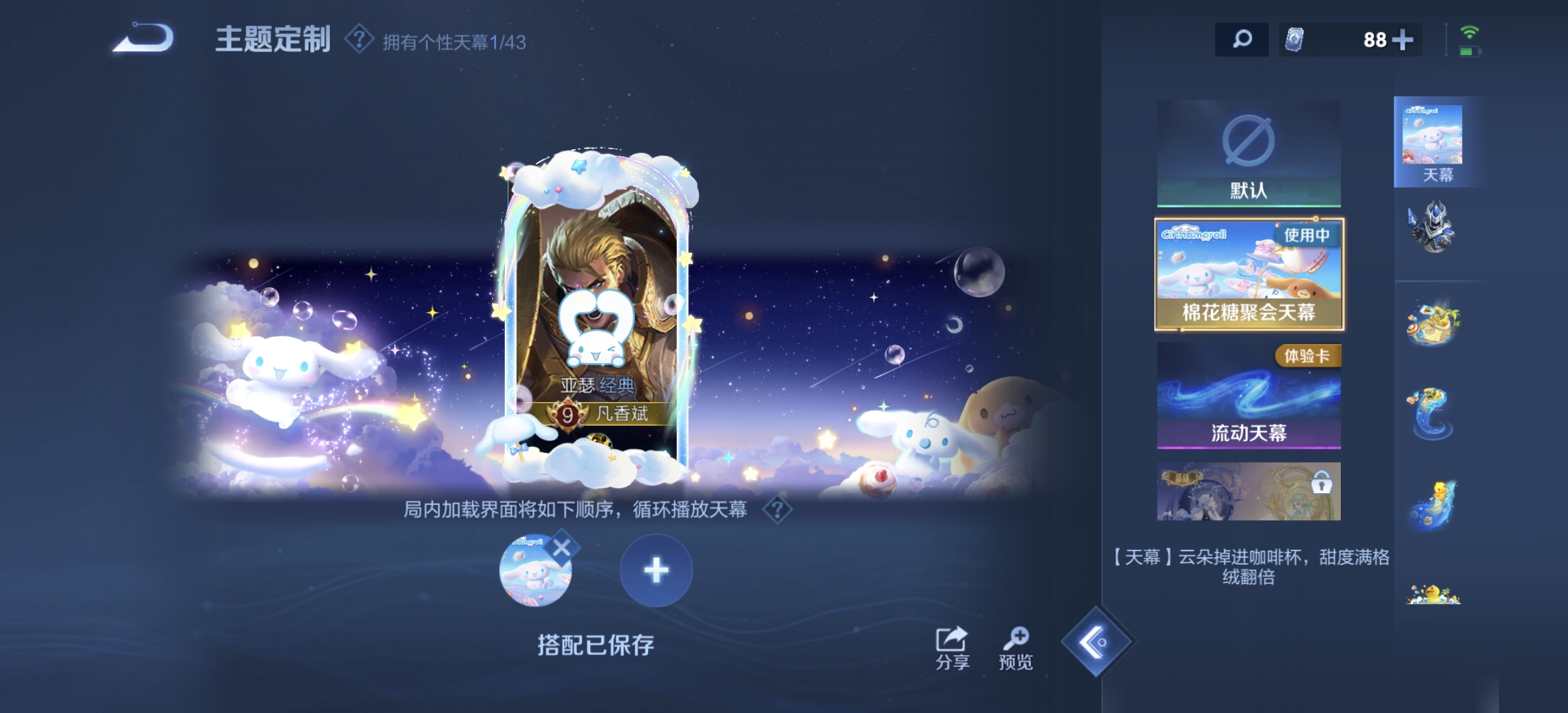 WZDN3192901王者荣耀账号详情图4 WZDN3192901王者荣耀账号详情图4