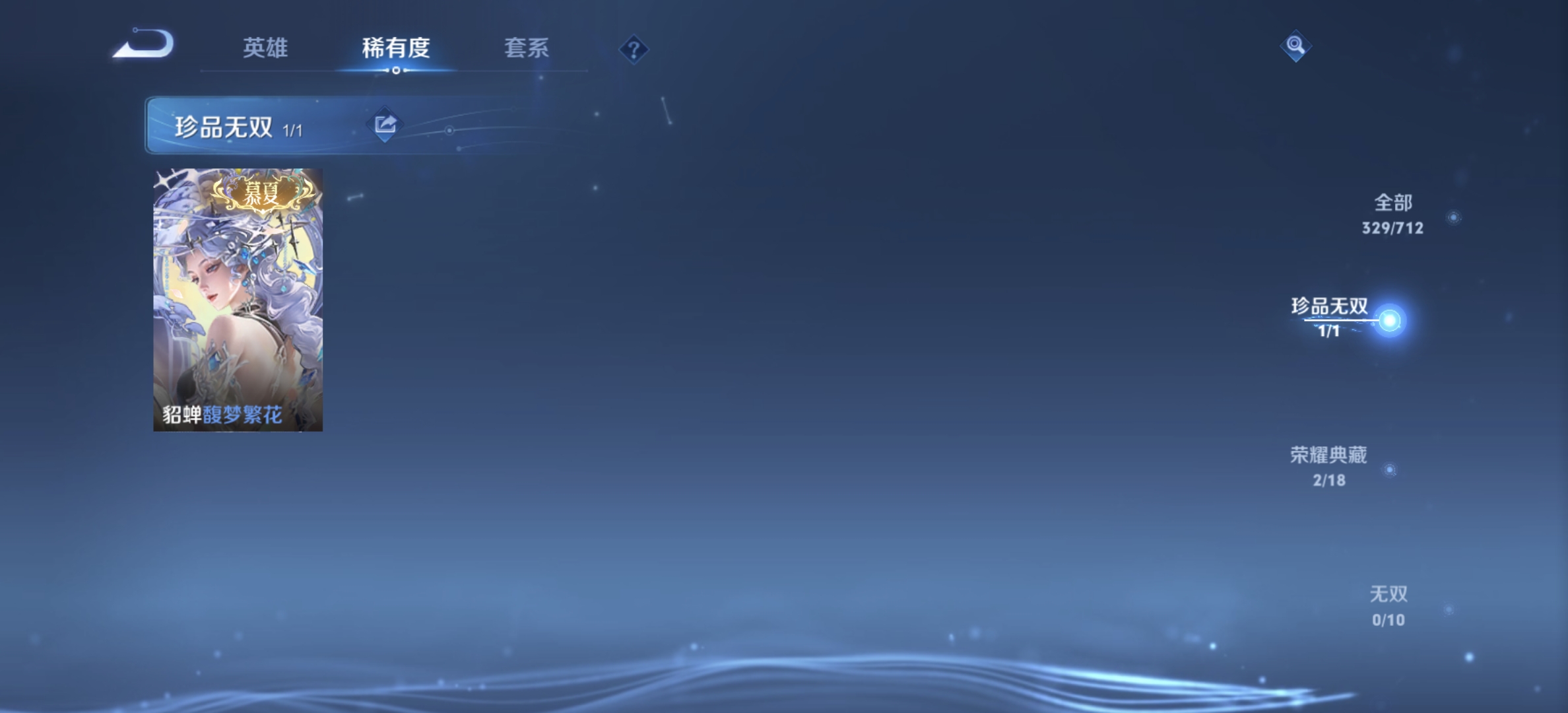 WZDN3192901王者荣耀账号详情图5 WZDN3192901王者荣耀账号详情图5