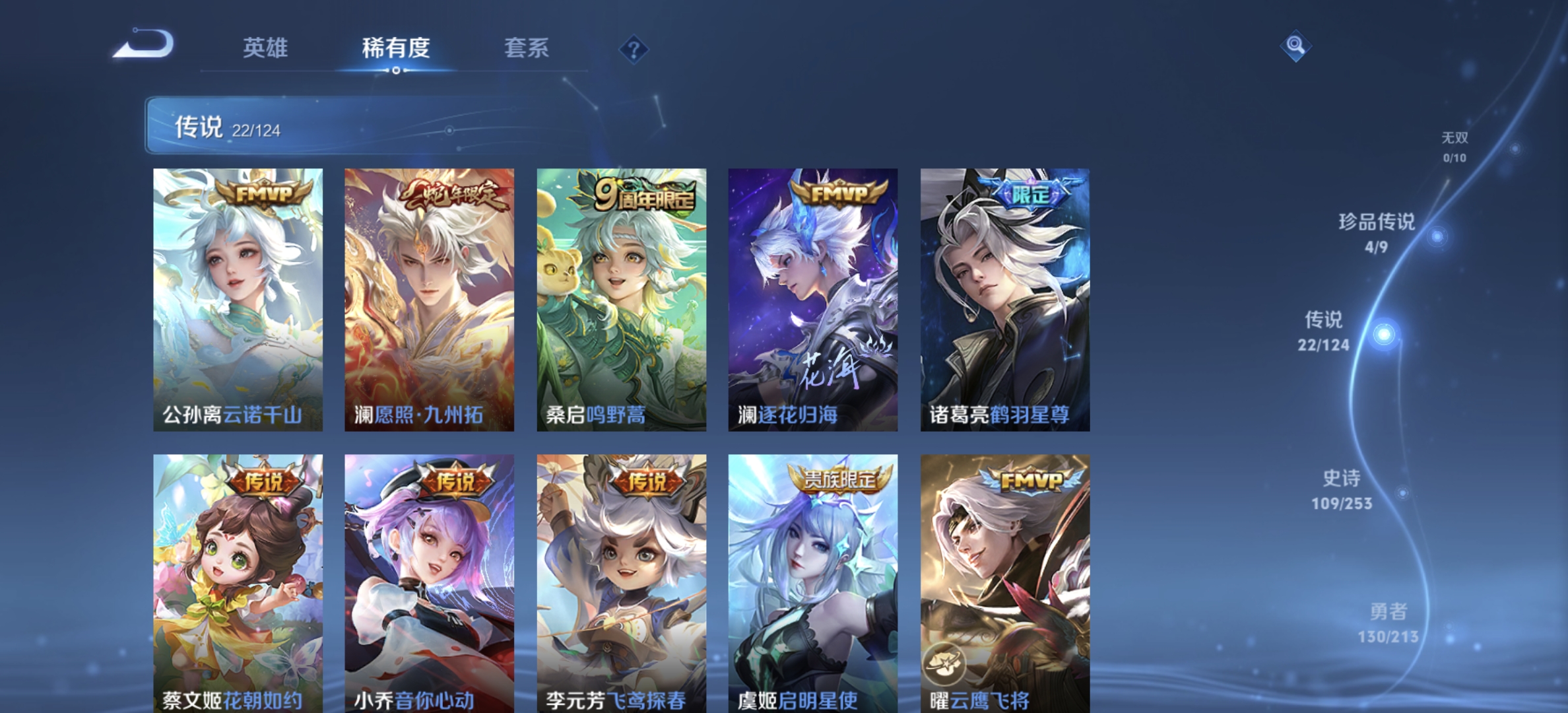 WZDN3192901王者荣耀账号详情图10 WZDN3192901王者荣耀账号详情图10