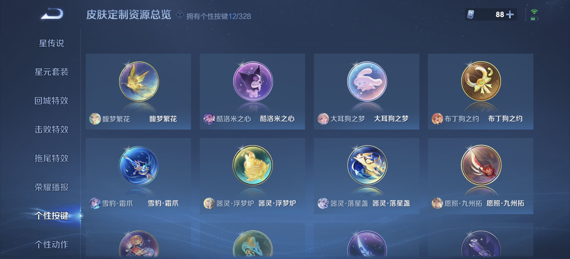 WZDN3192901王者荣耀账号详情图11 WZDN3192901王者荣耀账号详情图11