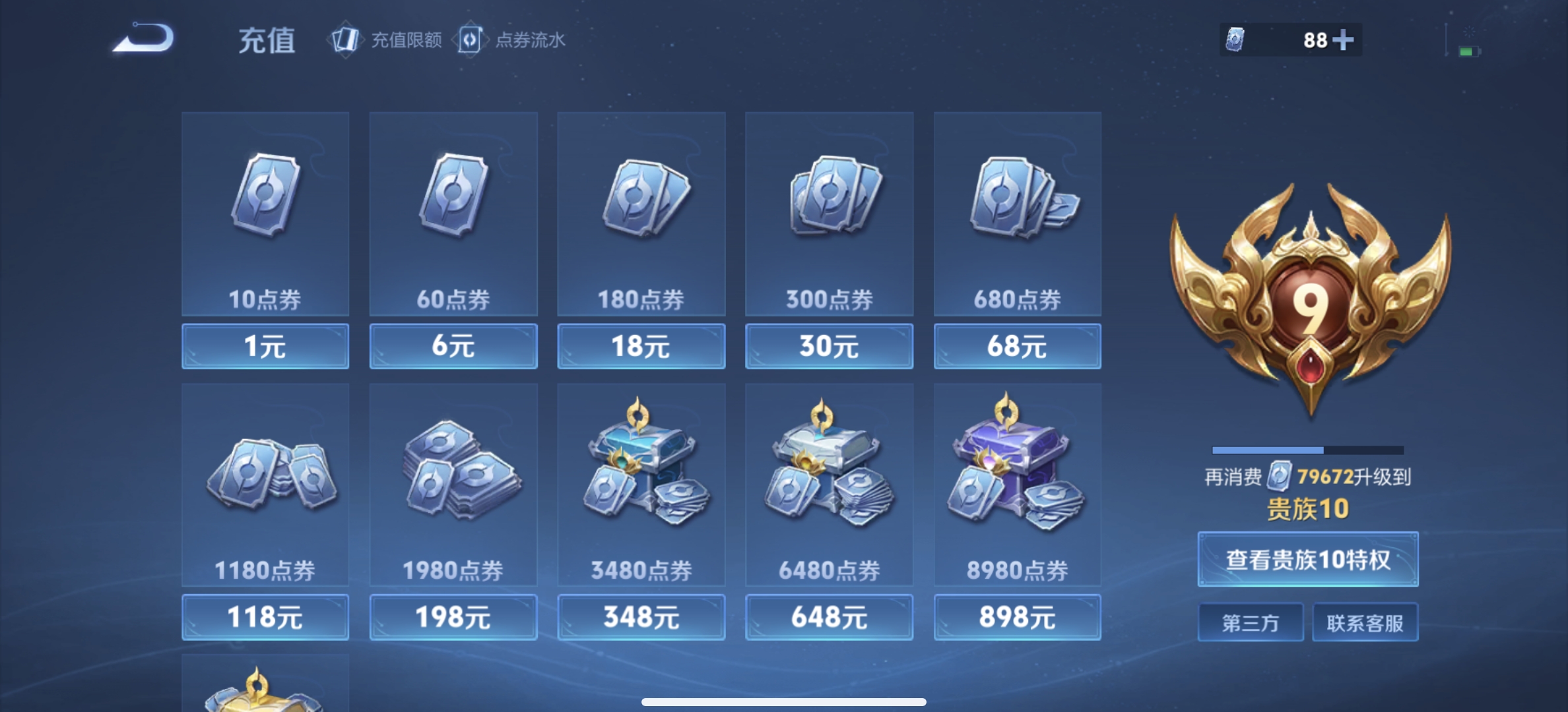 WZDN3192901王者荣耀账号详情图6 WZDN3192901王者荣耀账号详情图6