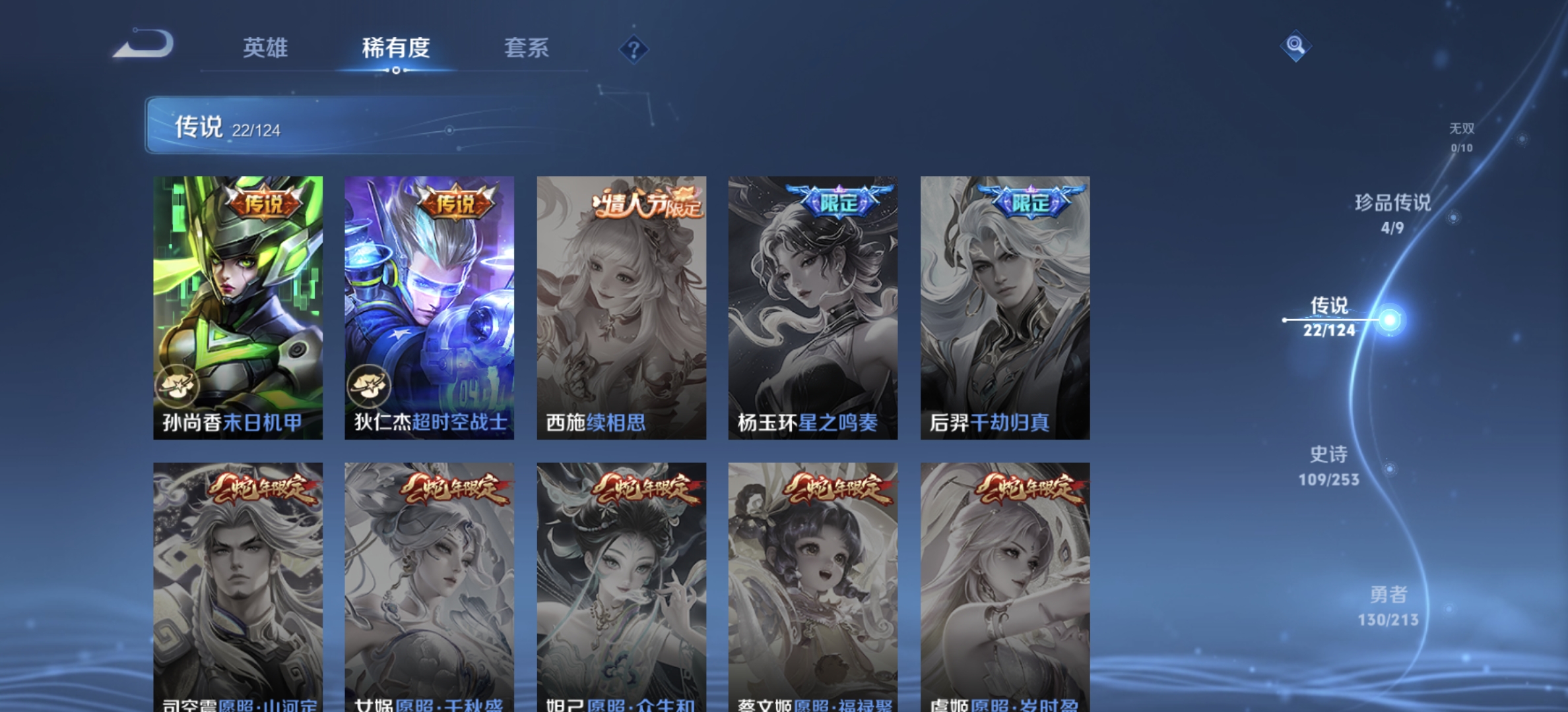 WZDN3192901王者荣耀账号详情图13 WZDN3192901王者荣耀账号详情图13