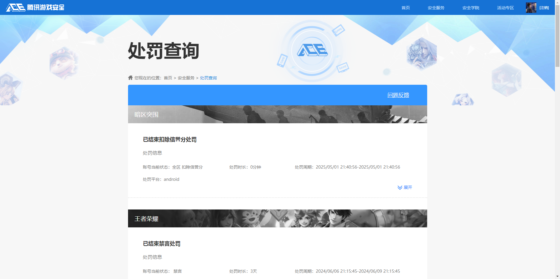 WZHJJ3218035王者荣耀账号详情图19