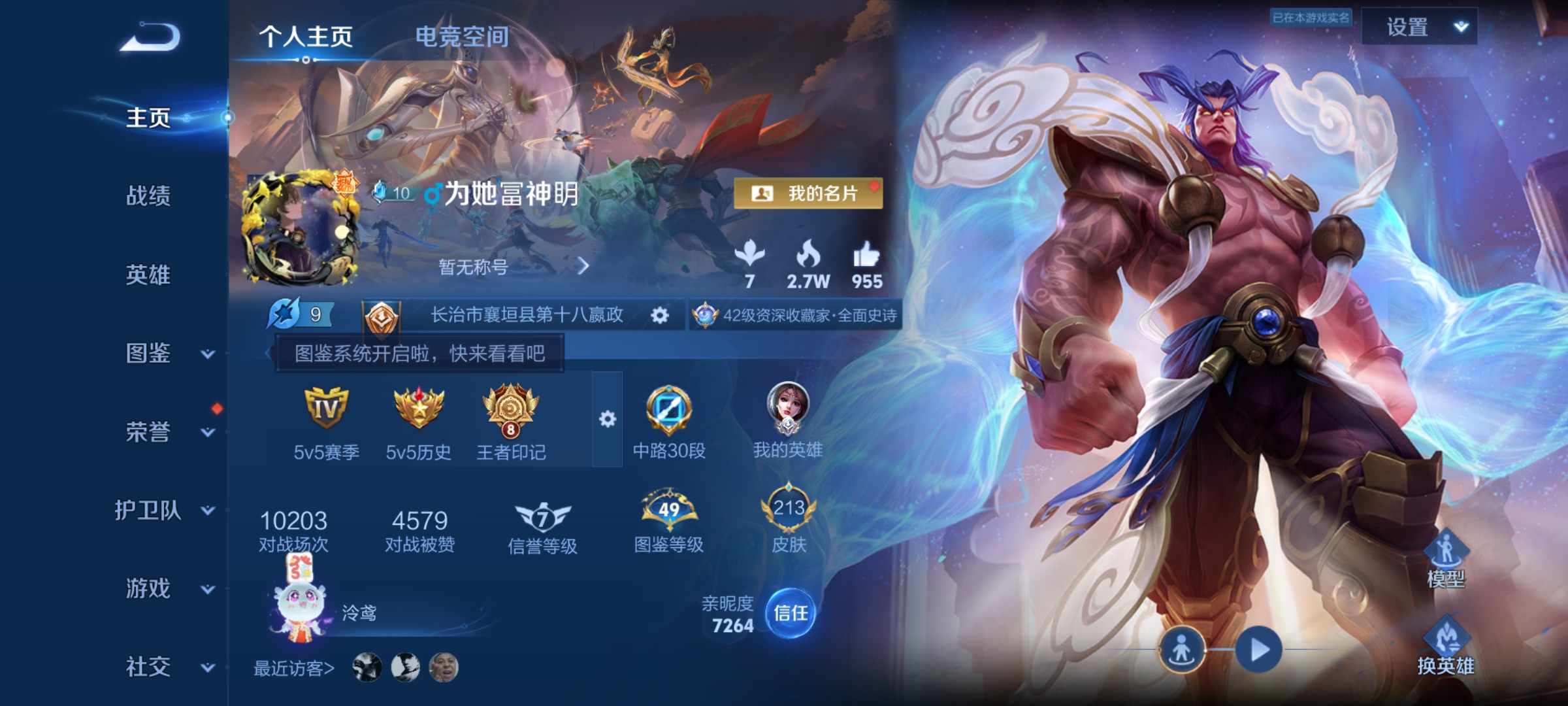 WZHJJ3218035王者荣耀账号详情图2