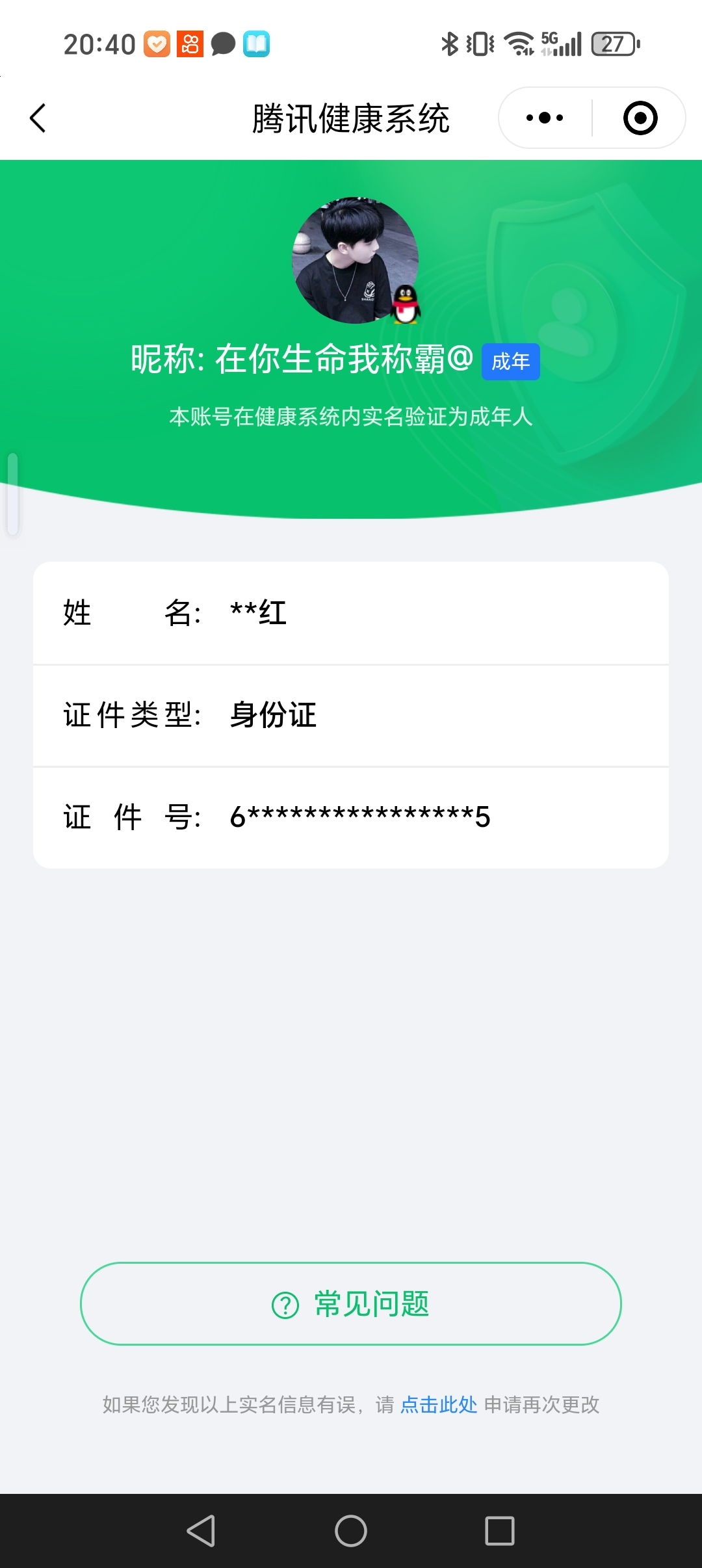 WZHJJ3218035王者荣耀账号详情图18