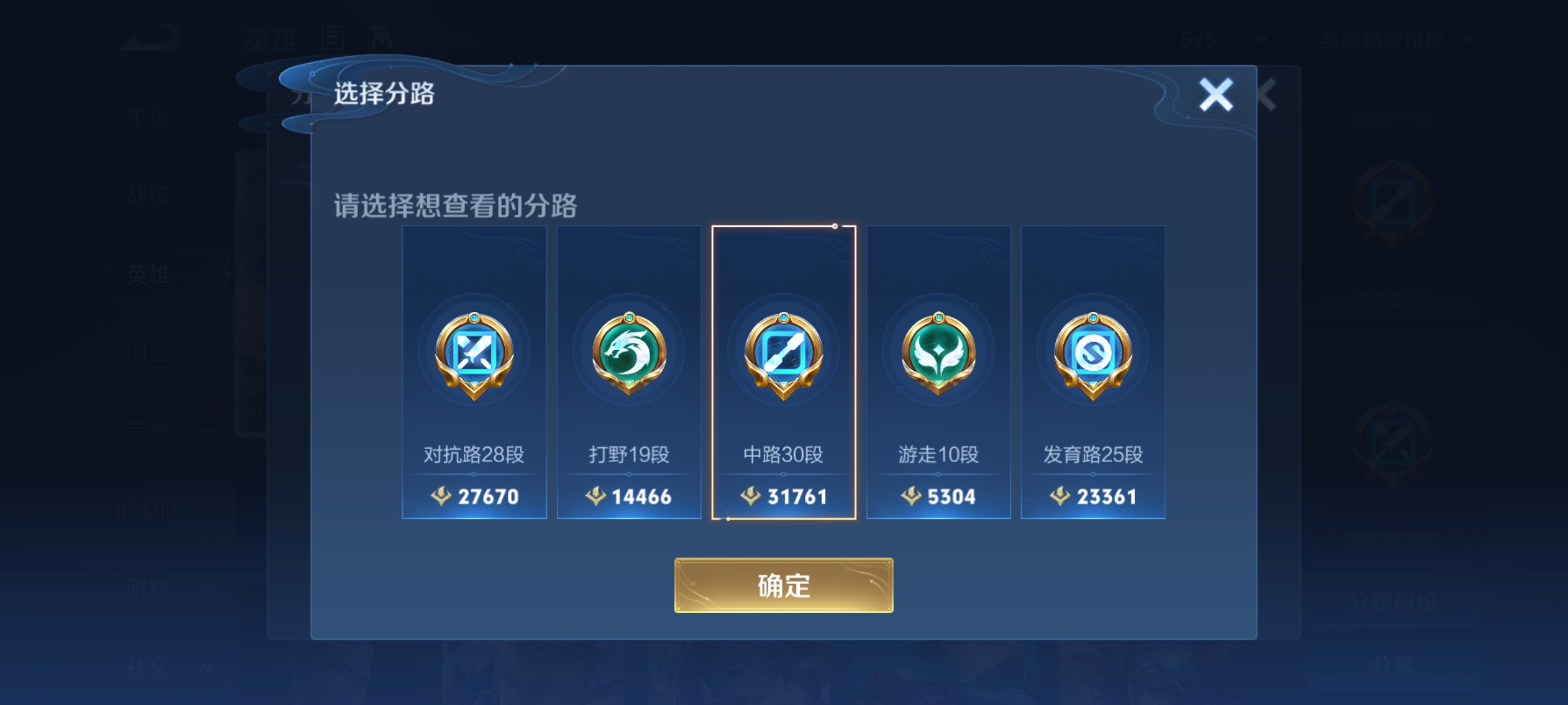 WZHJJ3218035王者荣耀账号详情图5