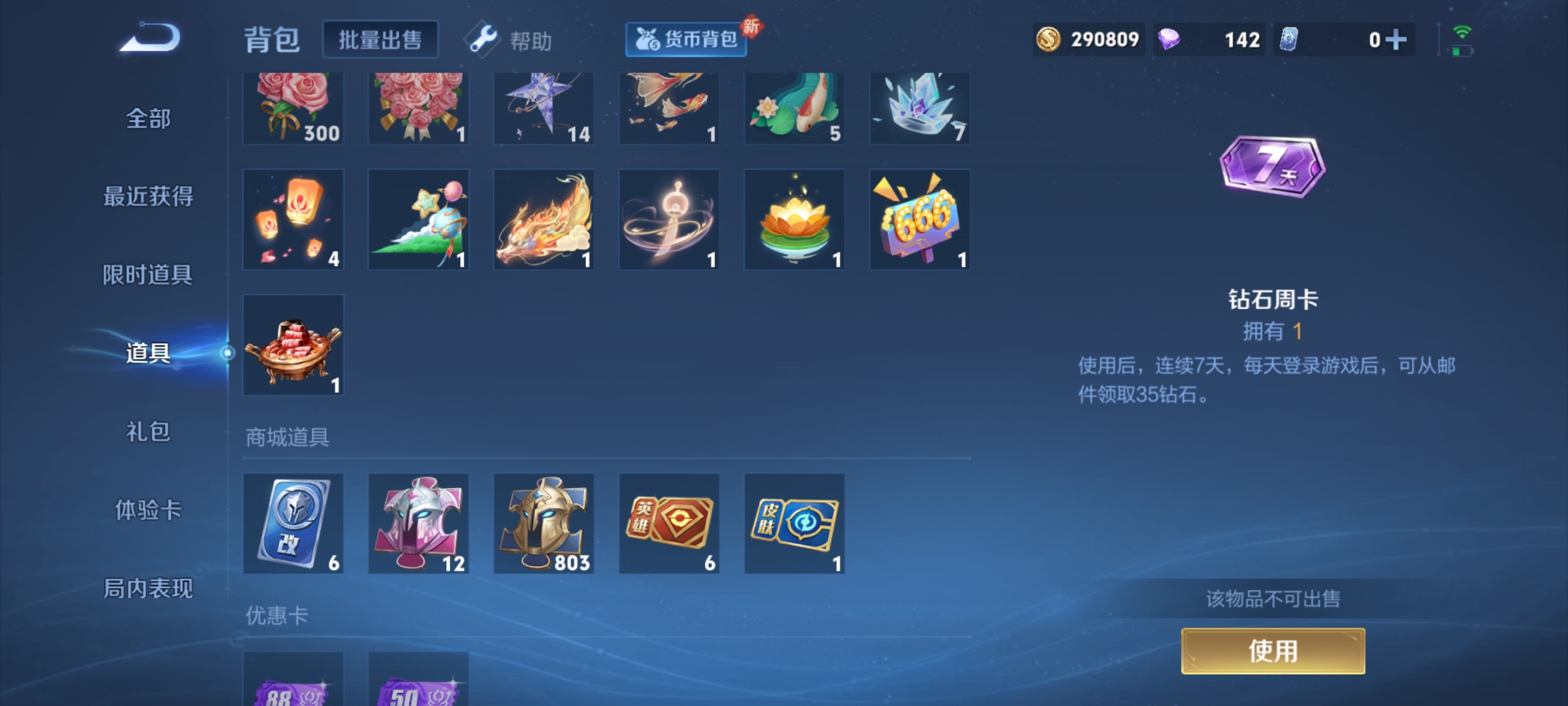 WZHJJ3218035王者荣耀账号详情图17