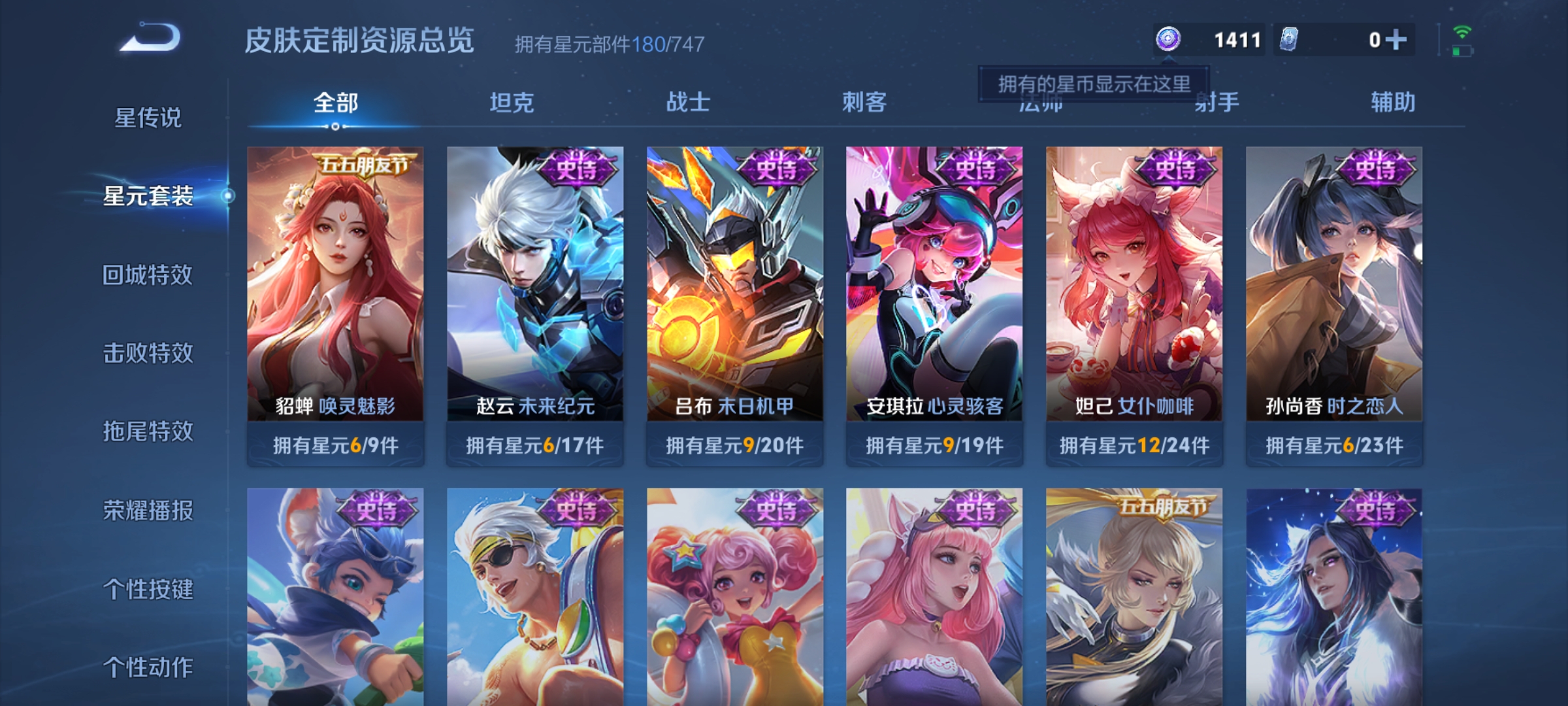 WZHJJ3218035王者荣耀账号详情图9
