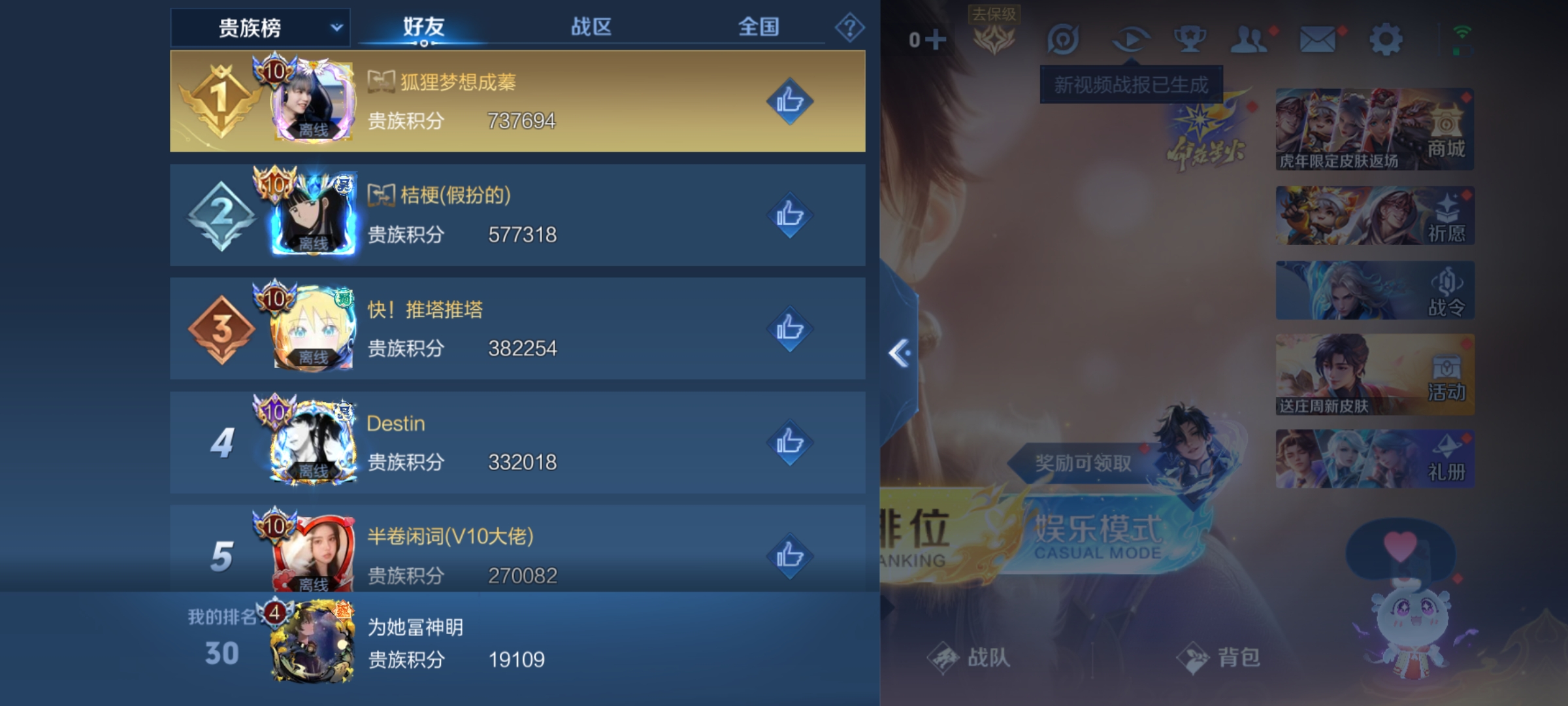 WZHJJ3218035王者荣耀账号详情图16