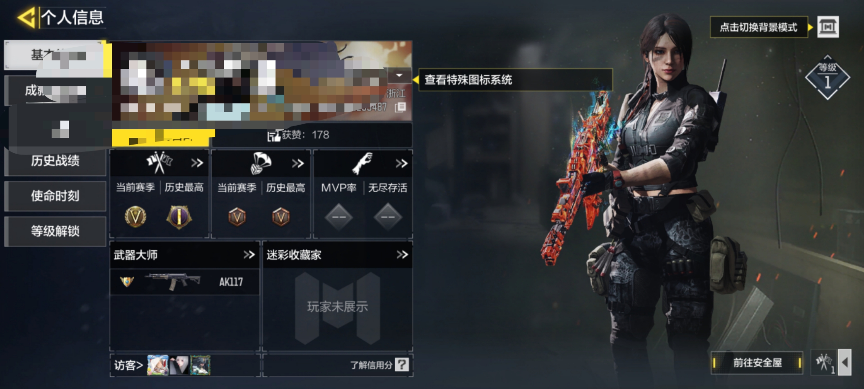 SMCW34627使命召唤手游账号详情图5