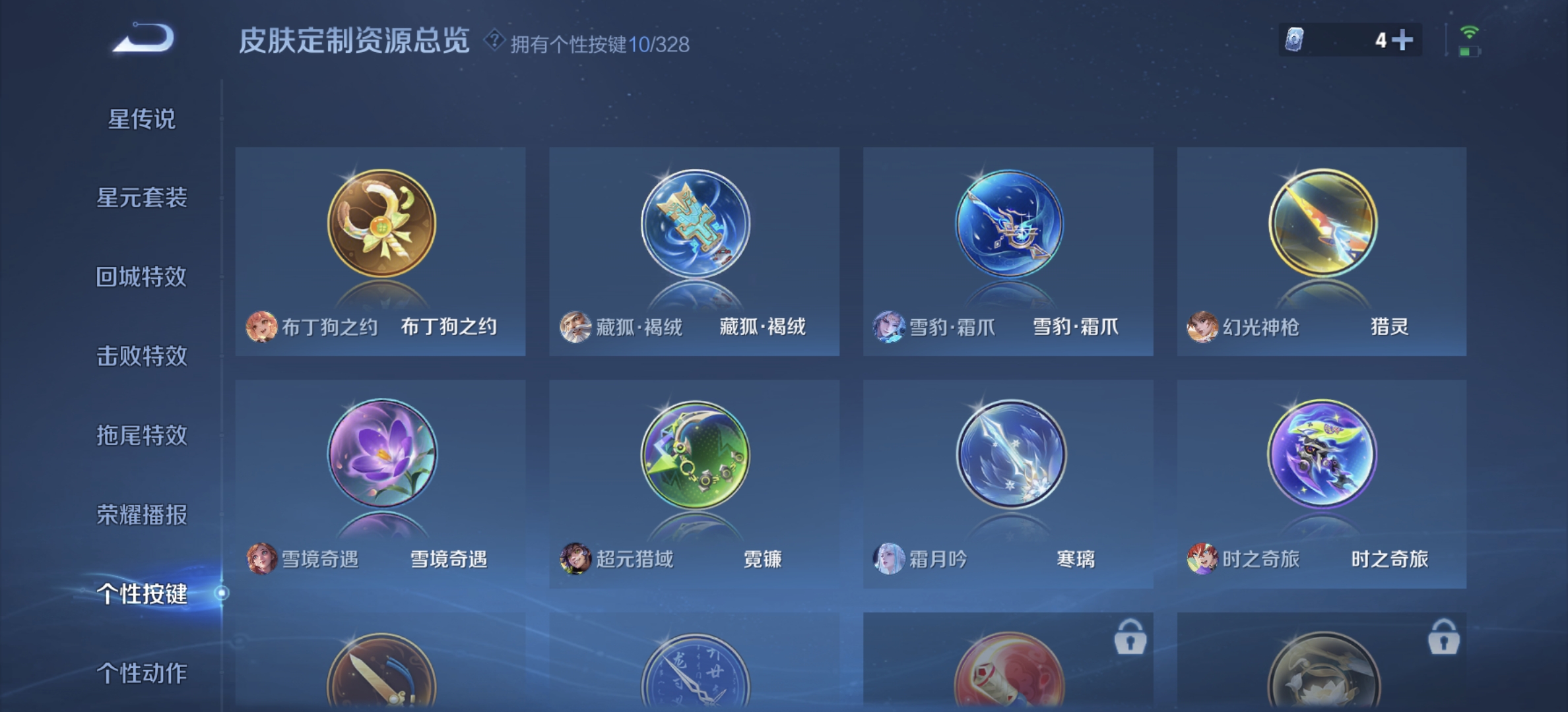 WZDN3192912王者荣耀账号详情图4 WZDN3192912王者荣耀账号详情图4