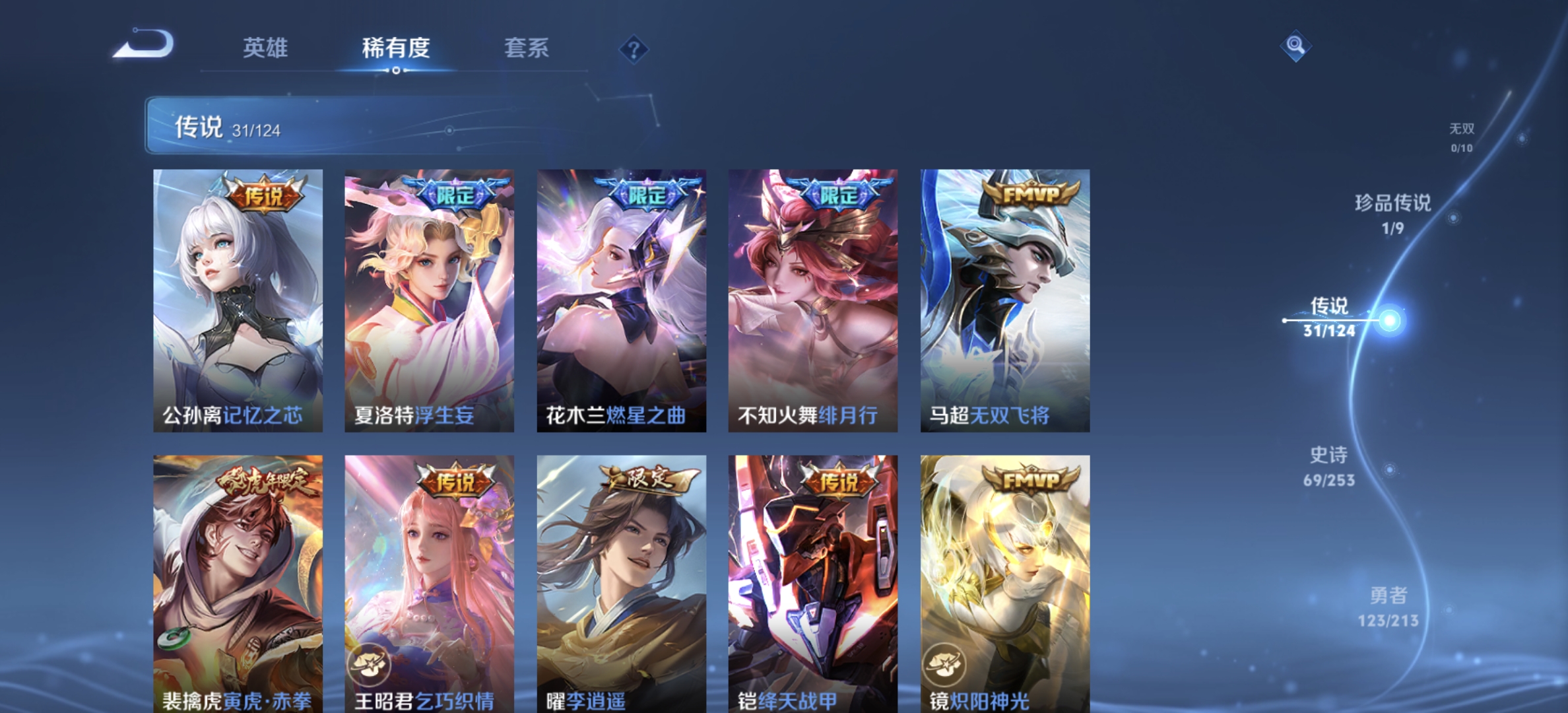 WZDN3192912王者荣耀账号详情图11 WZDN3192912王者荣耀账号详情图11