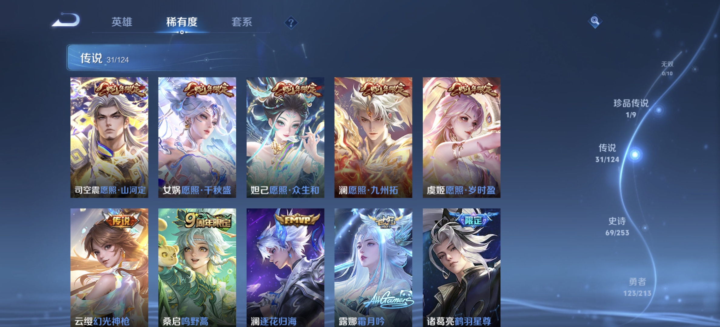 WZDN3192912王者荣耀账号详情图13 WZDN3192912王者荣耀账号详情图13