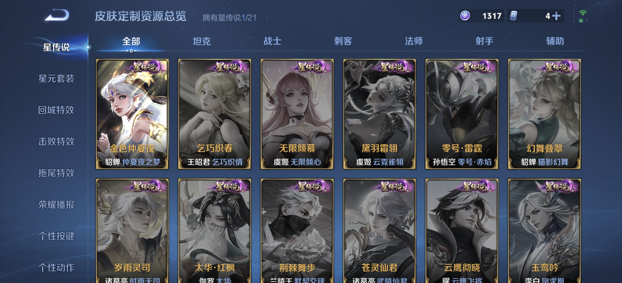 WZDN3192912王者荣耀账号详情图15 WZDN3192912王者荣耀账号详情图15