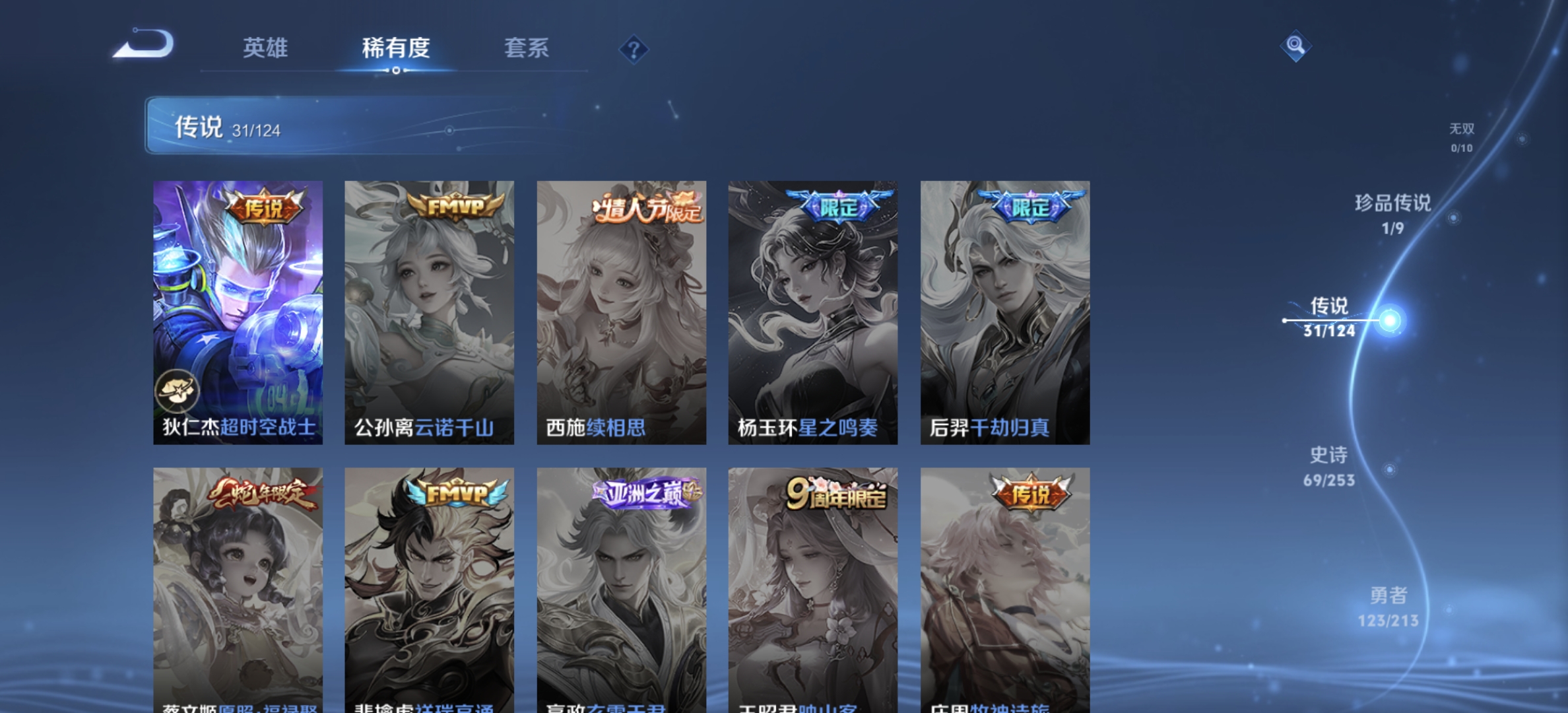 WZDN3192912王者荣耀账号详情图10 WZDN3192912王者荣耀账号详情图10