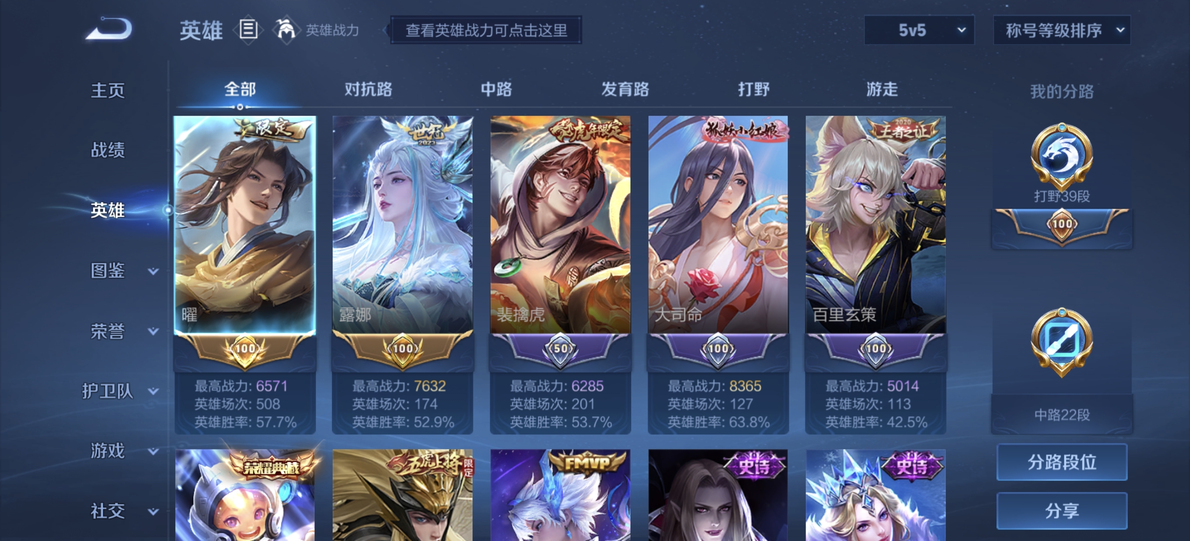 WZDN3192912王者荣耀账号详情图12 WZDN3192912王者荣耀账号详情图12