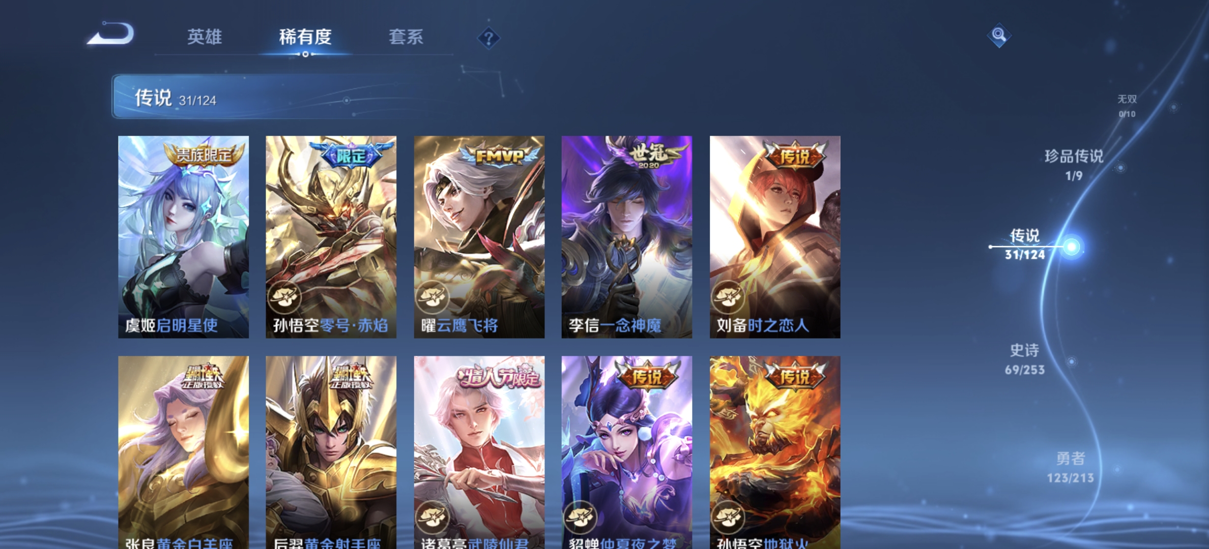 WZDN3192912王者荣耀账号详情图8 WZDN3192912王者荣耀账号详情图8