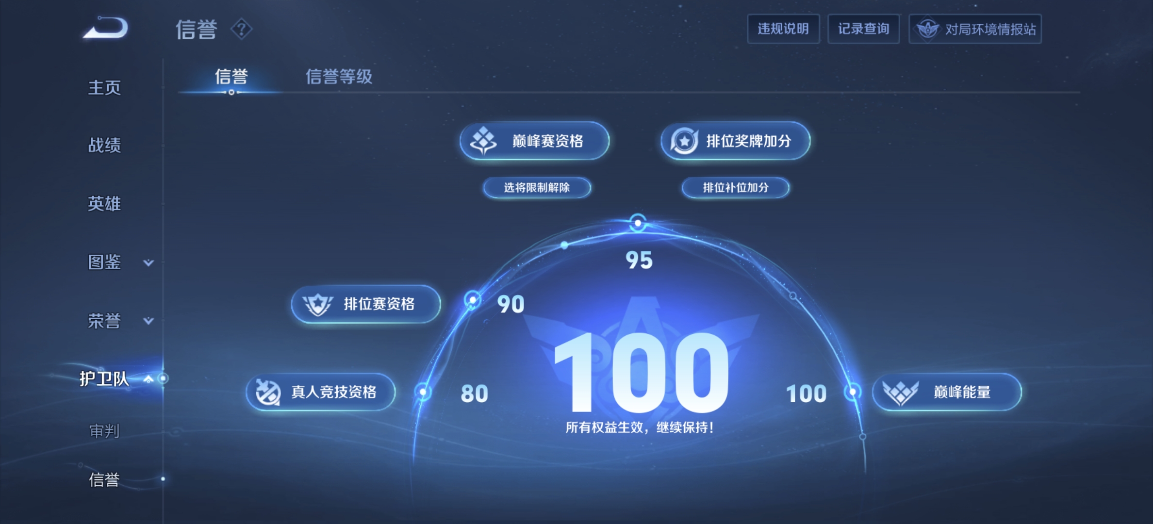WZDN3192915王者荣耀账号详情图6 WZDN3192915王者荣耀账号详情图6