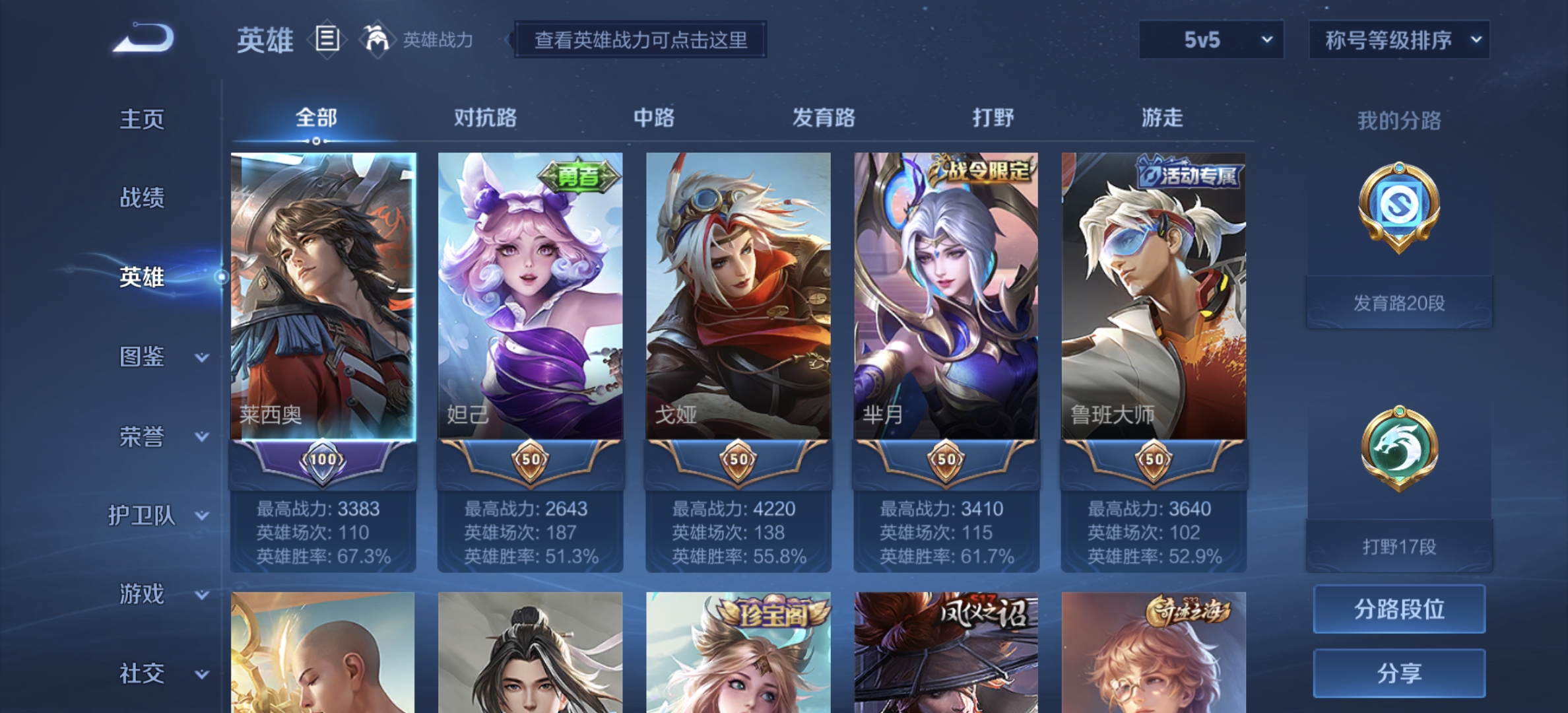 WZDN3192915王者荣耀账号详情图8 WZDN3192915王者荣耀账号详情图8