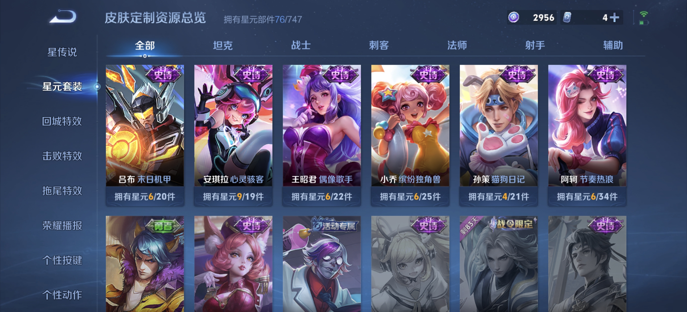 WZDN3192915王者荣耀账号详情图5 WZDN3192915王者荣耀账号详情图5