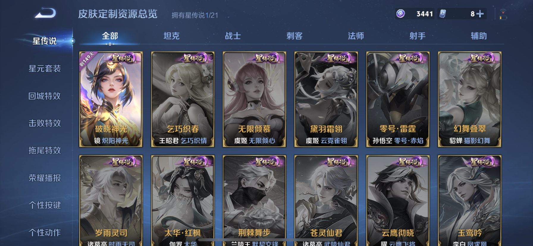 WZDN3192916王者荣耀账号详情图10 WZDN3192916王者荣耀账号详情图10